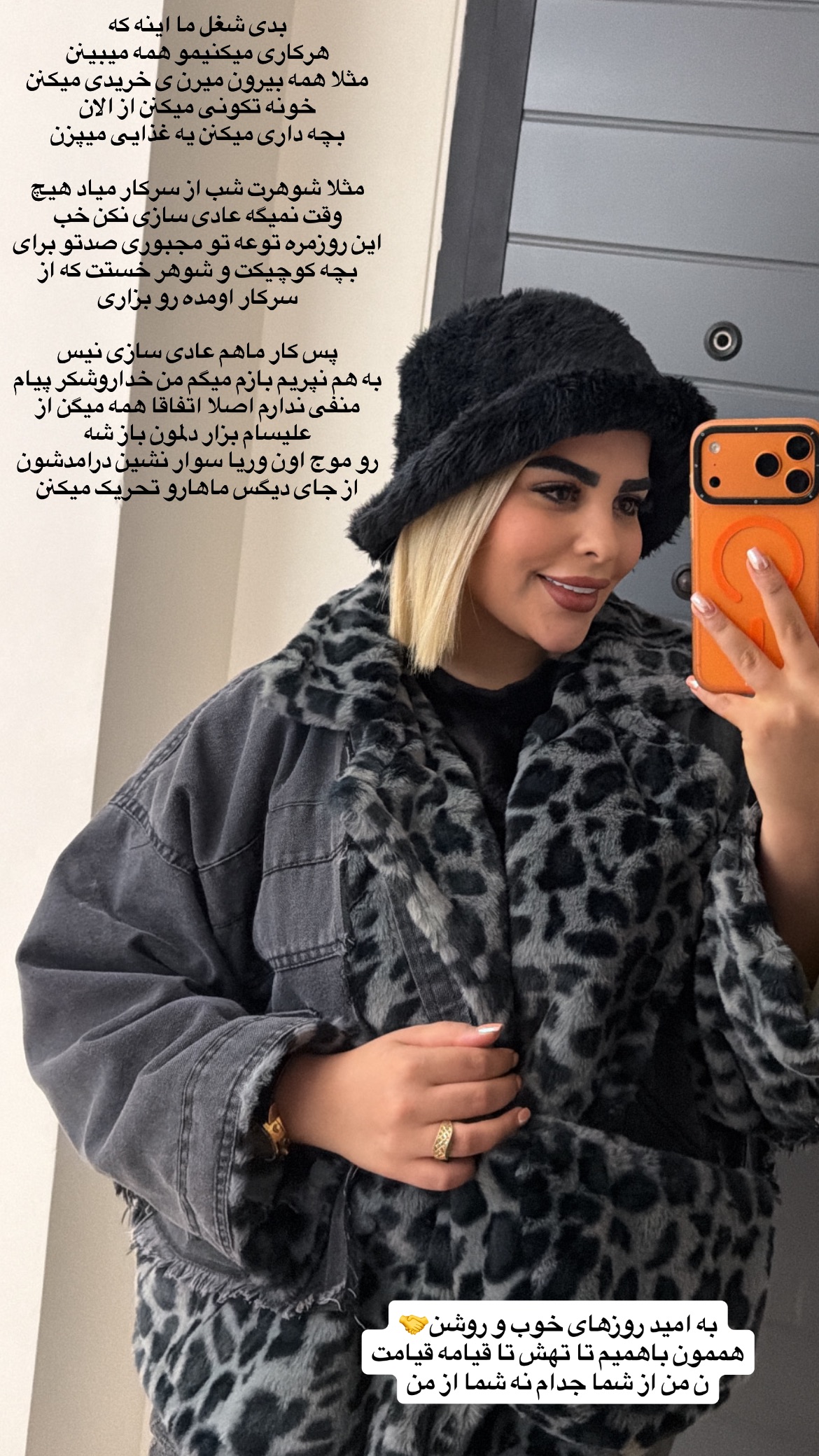  جدید ترین استوری اینستاگرام رویا و امیر حسام