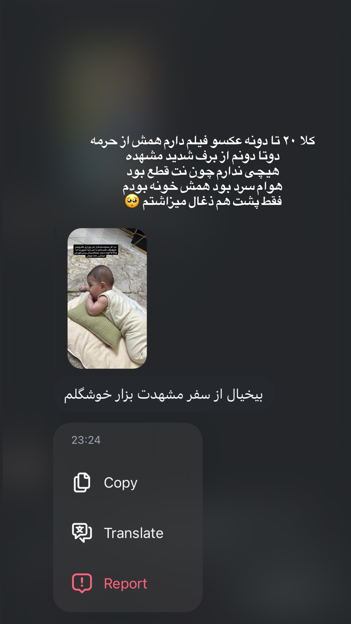  جدید ترین استوری اینستاگرام رویا و امیر حسام