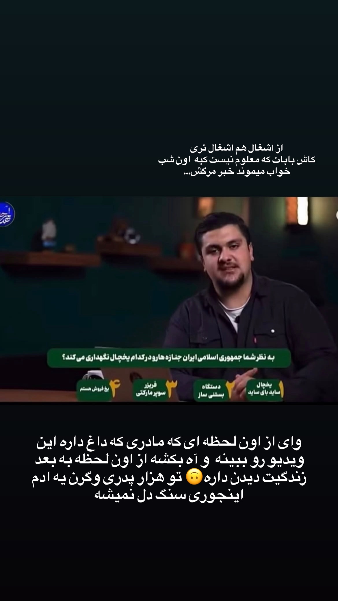  جدید ترین استوری اینستاگرام رویا و امیر حسام