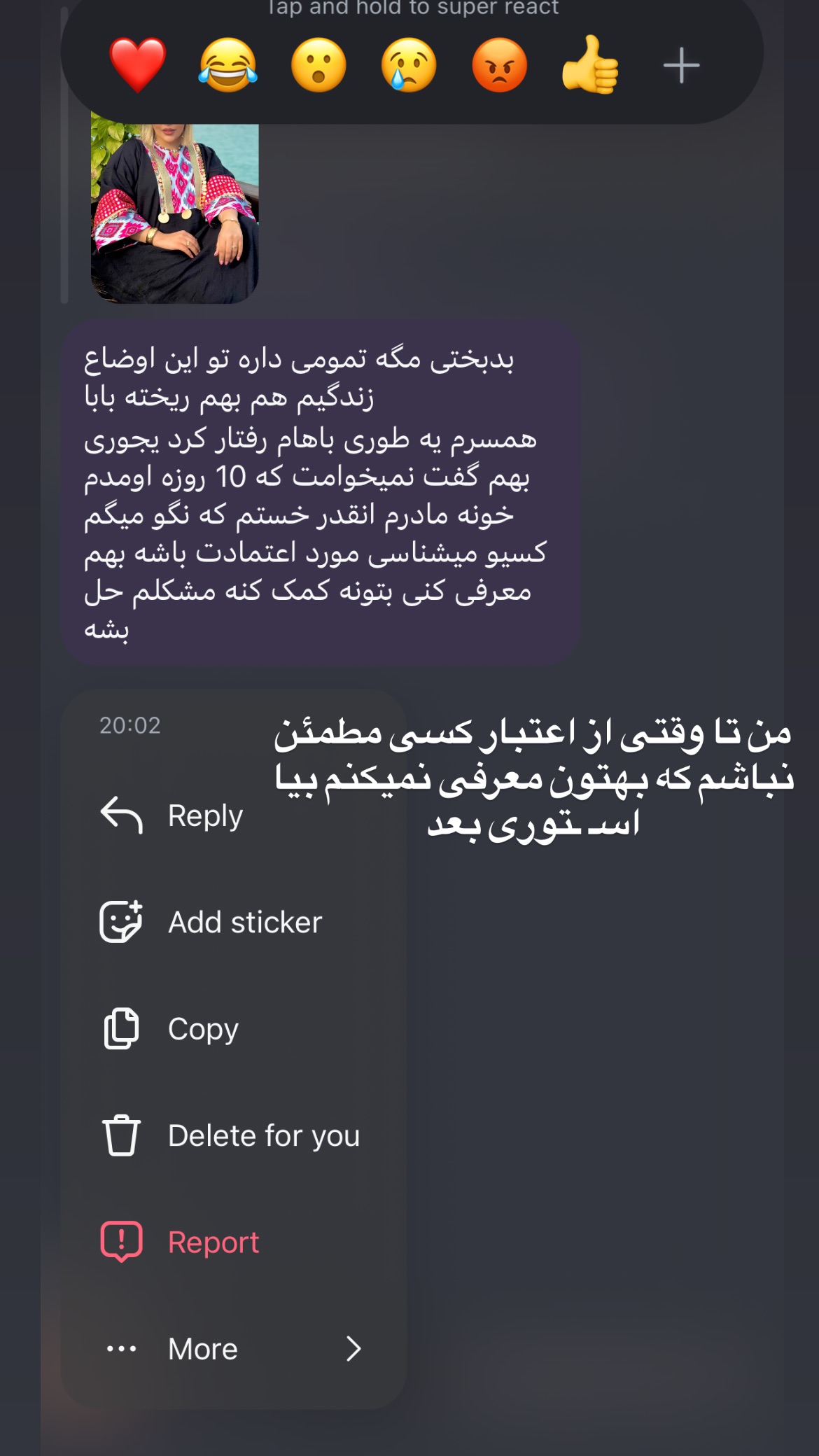  جدید ترین استوری اینستاگرام رویا و امیر حسام