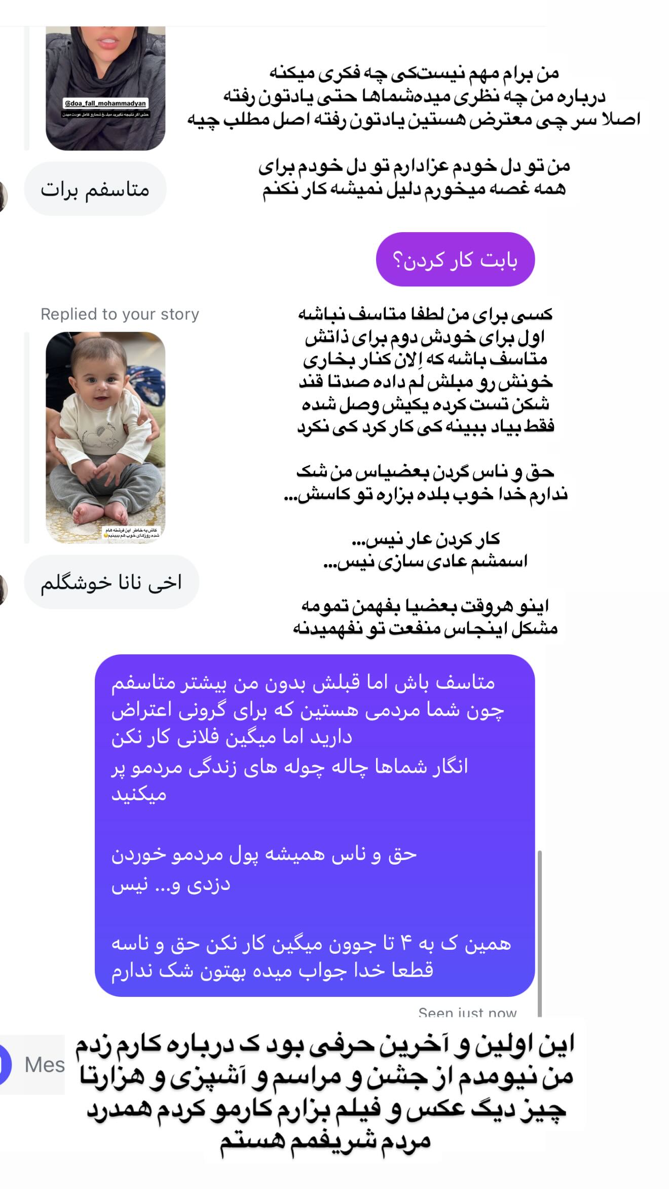  جدید ترین استوری اینستاگرام رویا و امیر حسام