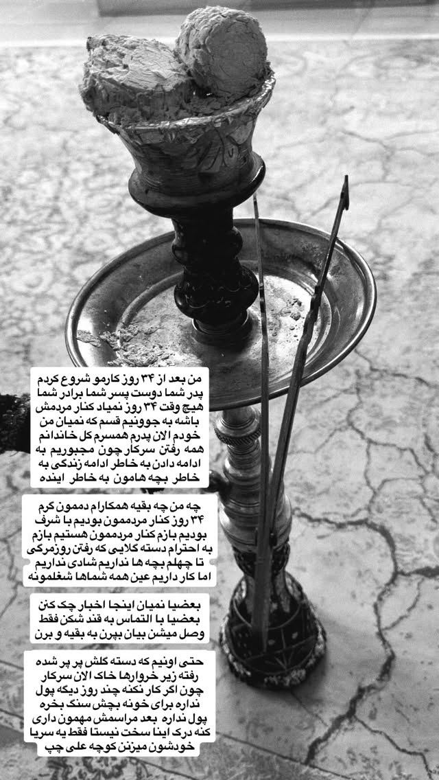  جدید ترین استوری اینستاگرام رویا و امیر حسام