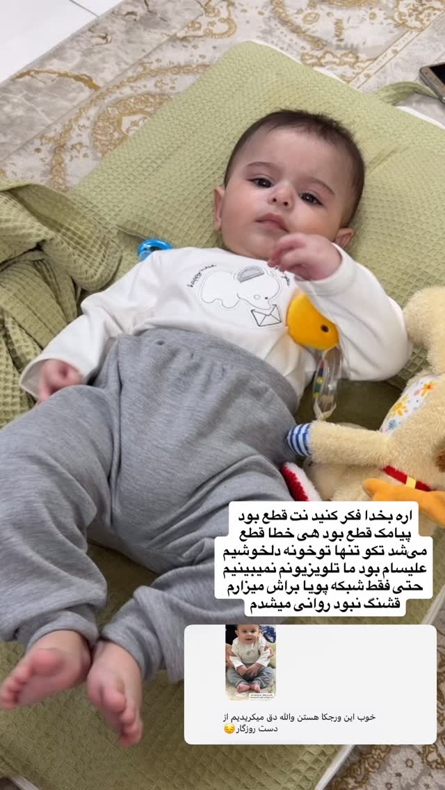  جدید ترین استوری اینستاگرام رویا و امیر حسام