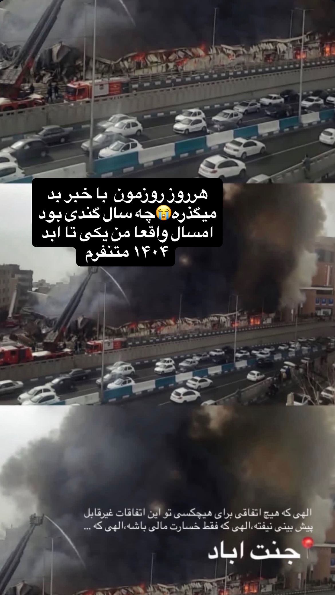  جدید ترین استوری اینستاگرام رویا و امیر حسام
