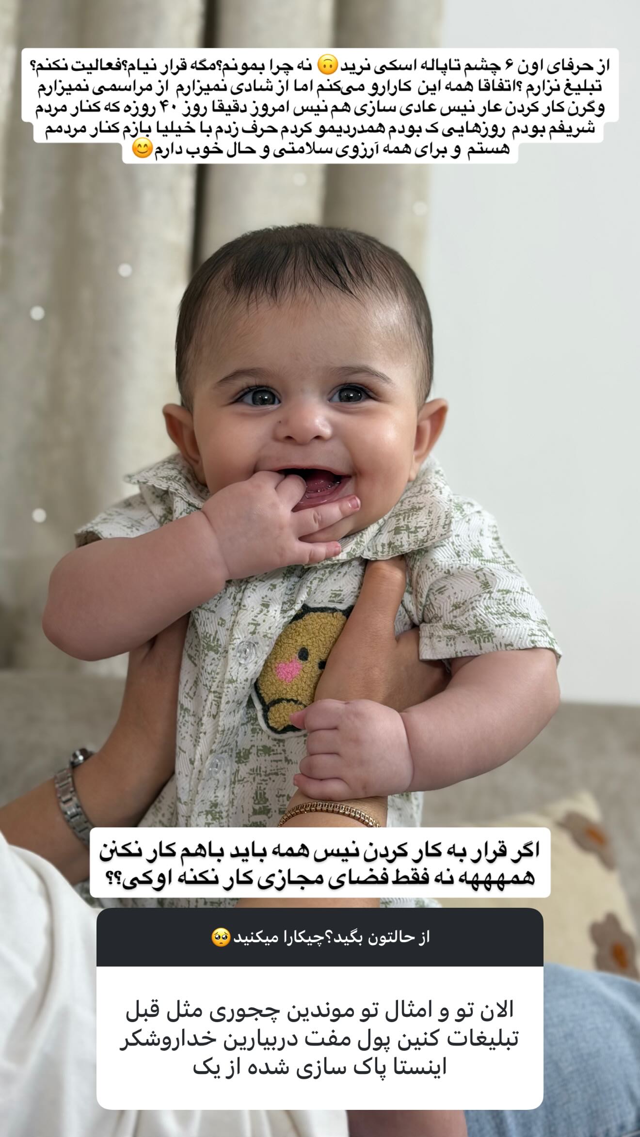  جدید ترین استوری اینستاگرام رویا و امیر حسام