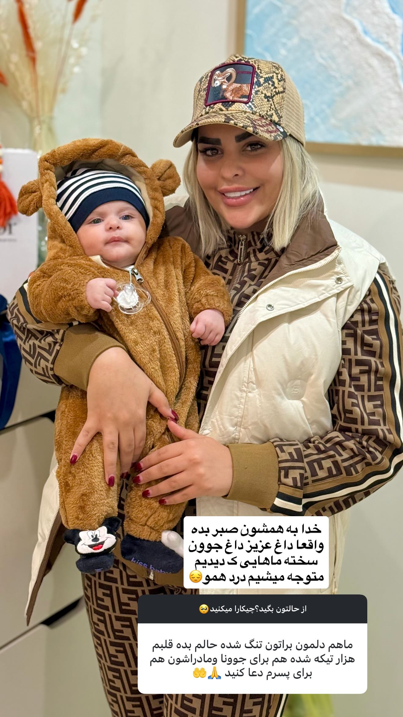  جدید ترین استوری اینستاگرام رویا و امیر حسام