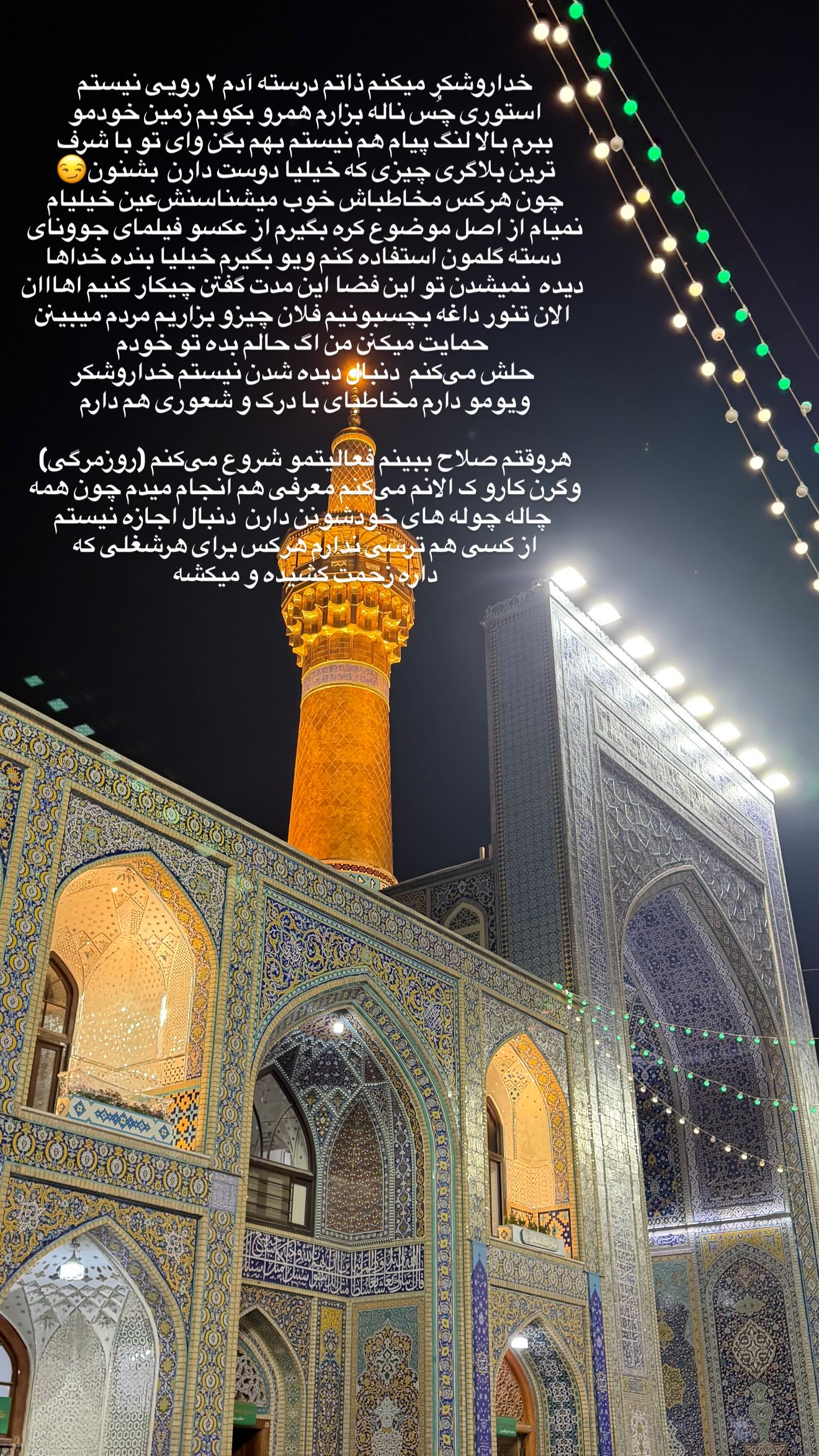  جدید ترین استوری اینستاگرام رویا و امیر حسام