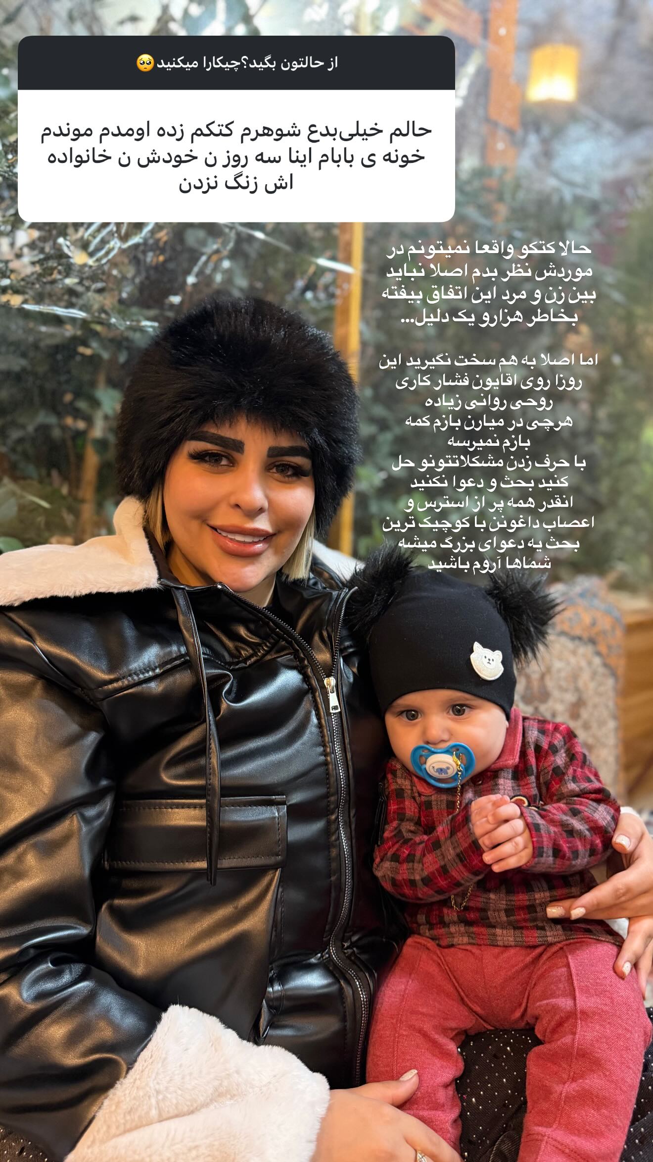  جدید ترین استوری اینستاگرام رویا و امیر حسام