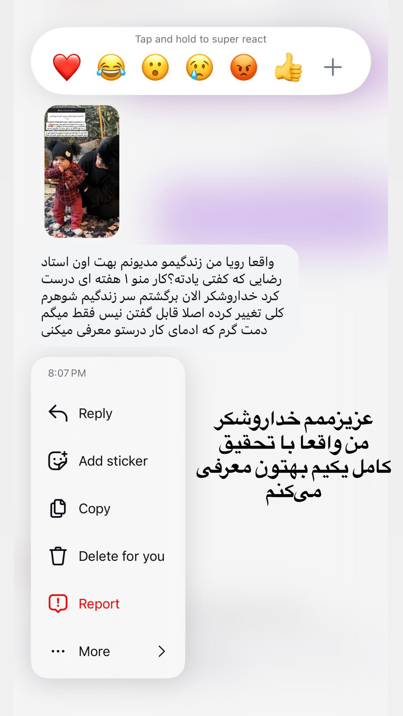  جدید ترین استوری اینستاگرام رویا و امیر حسام