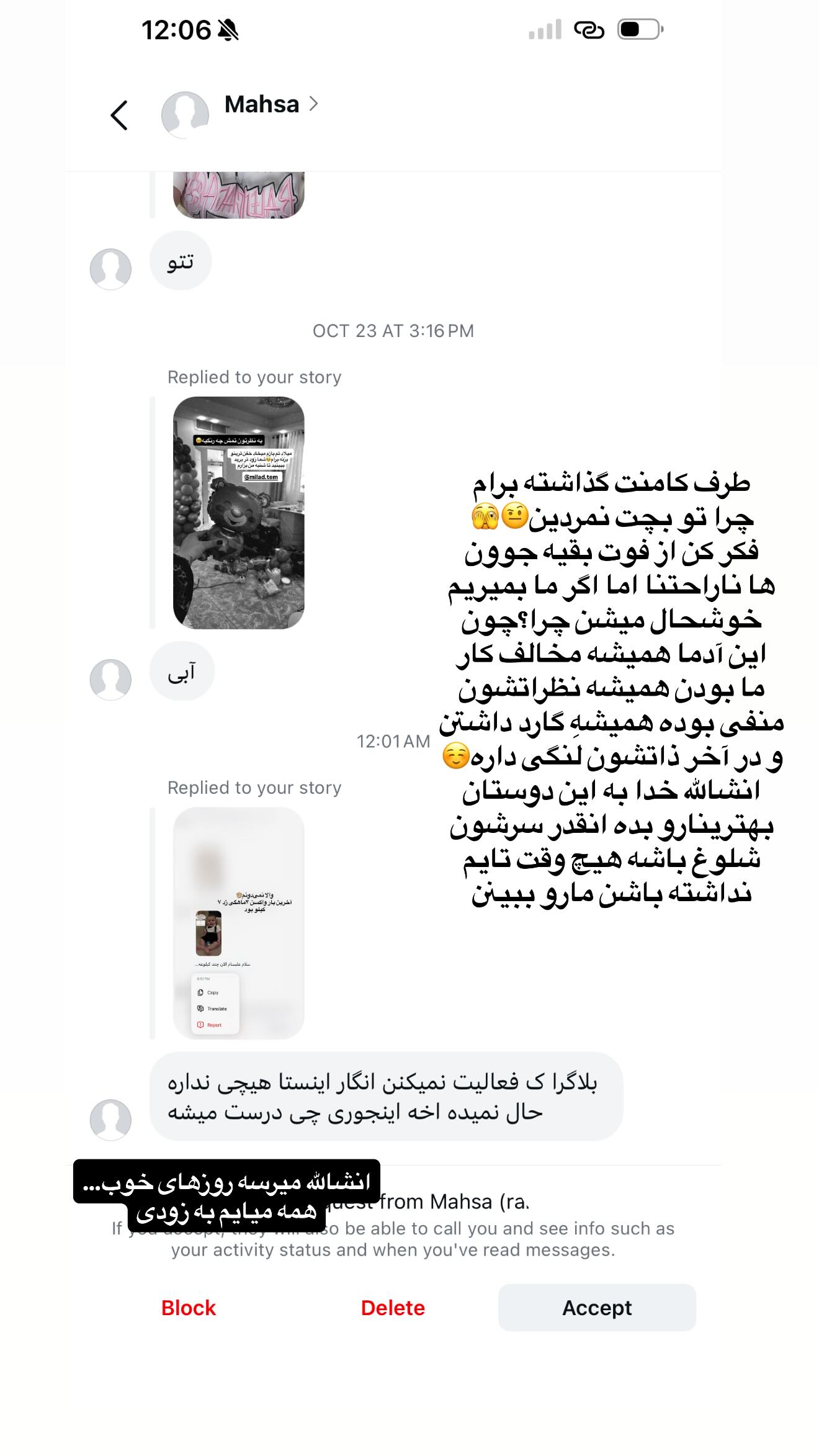  جدید ترین استوری اینستاگرام رویا و امیر حسام