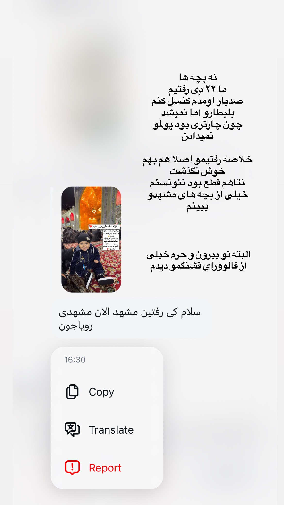  جدید ترین استوری اینستاگرام رویا و امیر حسام