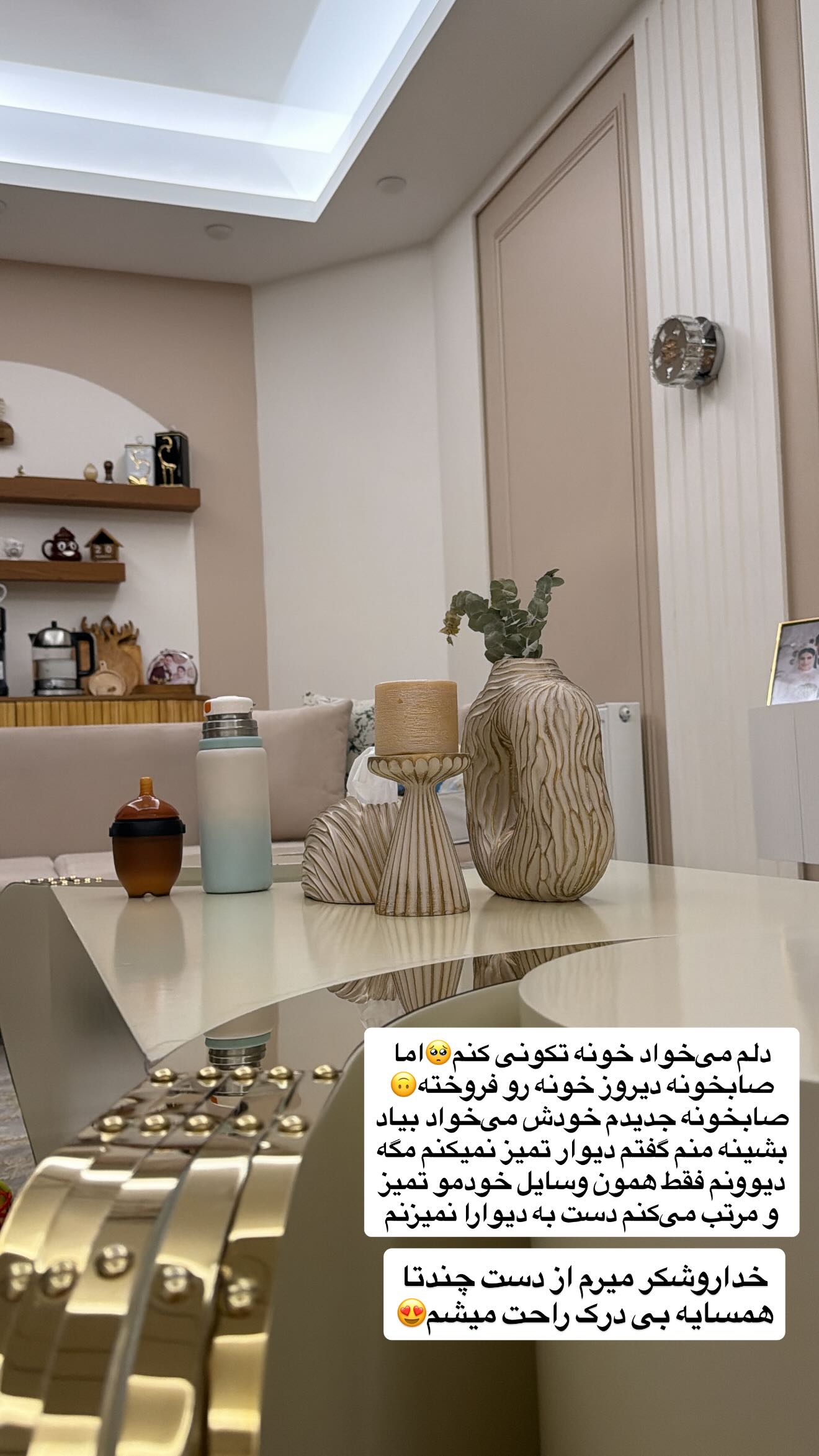  جدید ترین استوری اینستاگرام رویا و امیر حسام