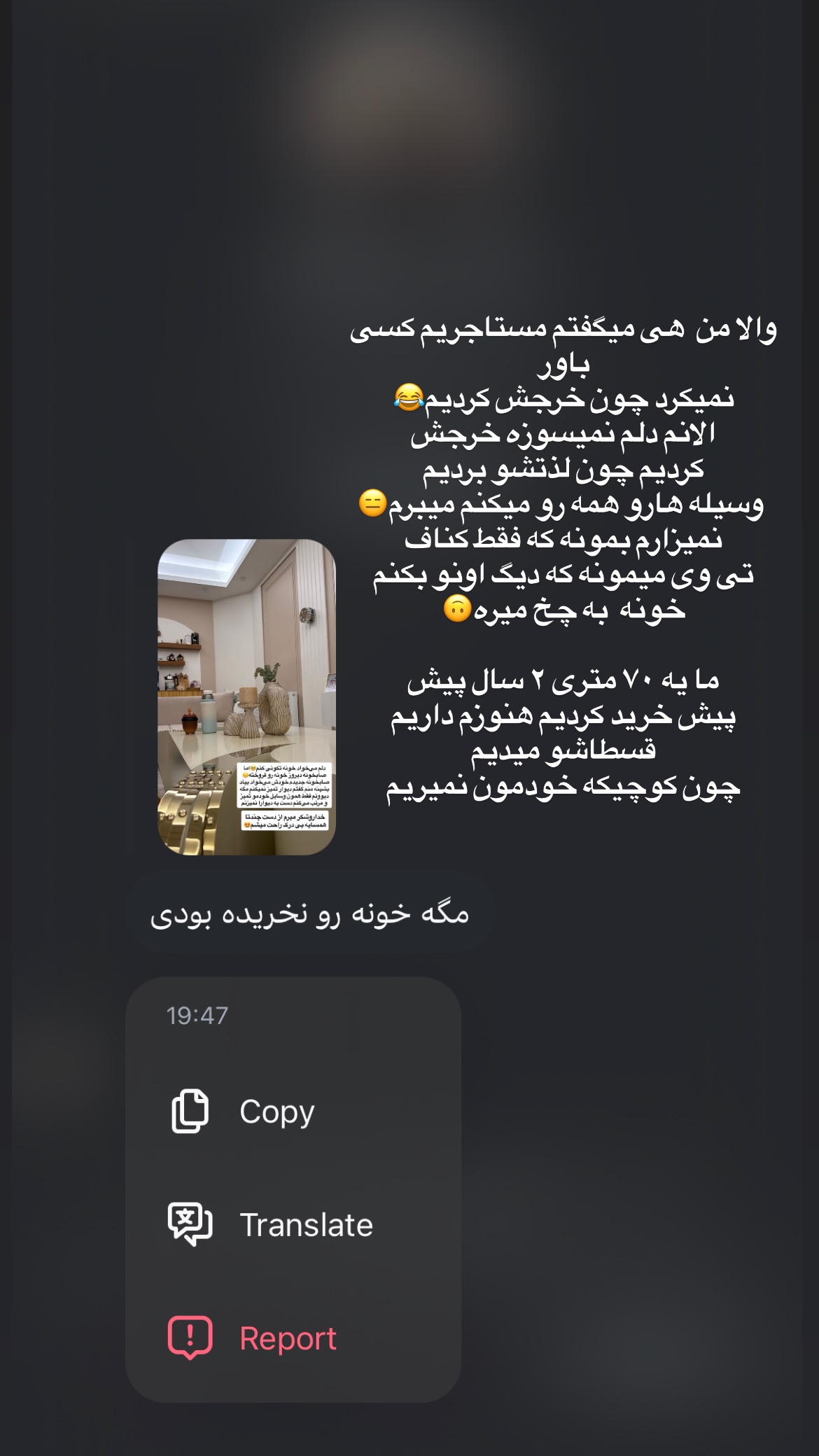  جدید ترین استوری اینستاگرام رویا و امیر حسام