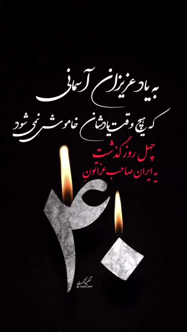  جدید ترین استوری اینستاگرام رویا و امیر حسام