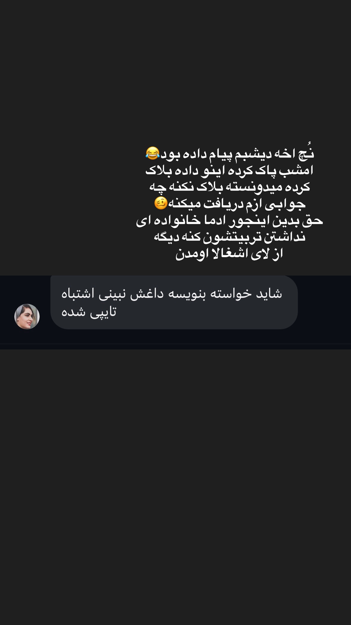  جدید ترین استوری اینستاگرام رویا و امیر حسام