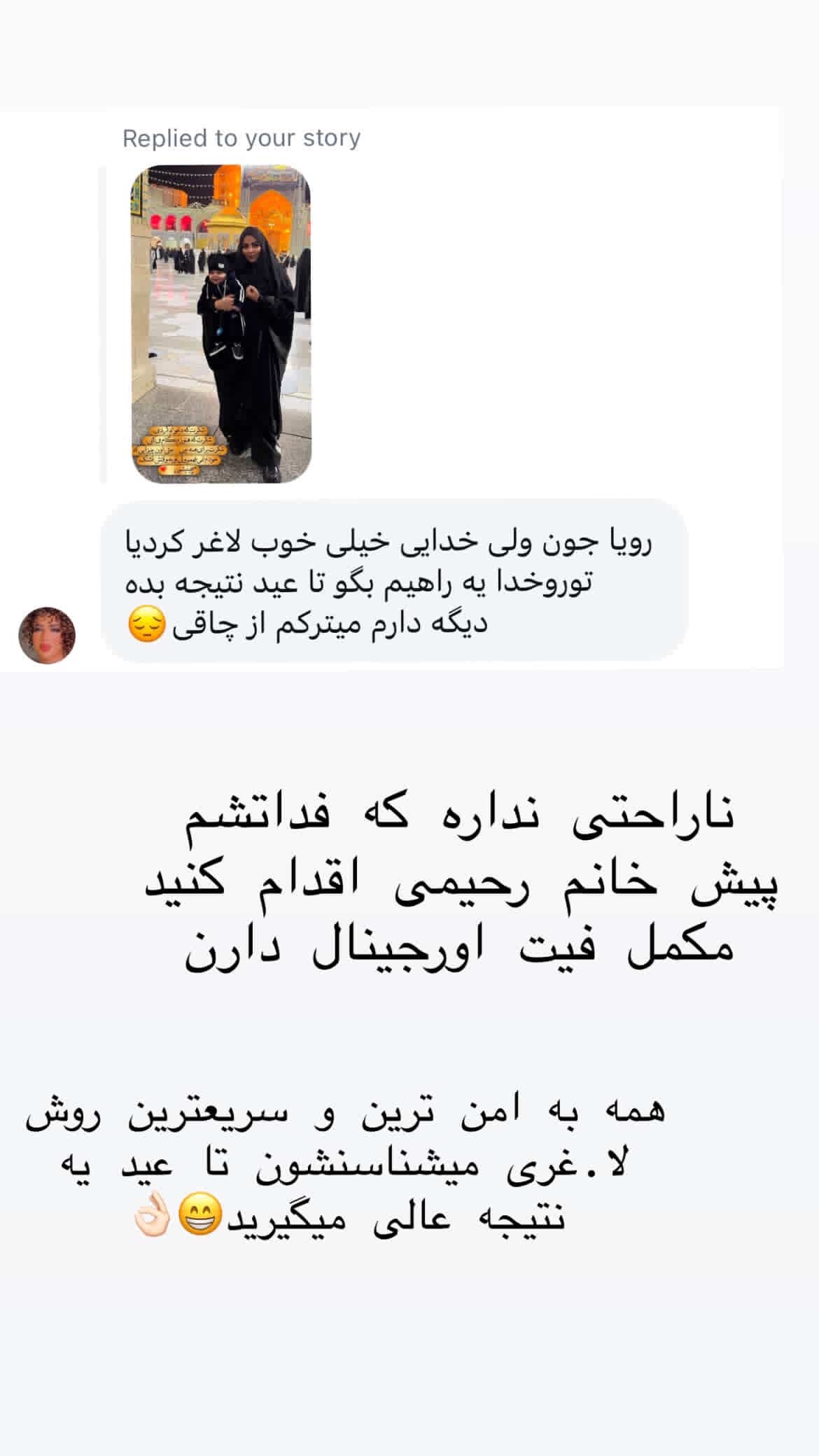  جدید ترین استوری اینستاگرام رویا و امیر حسام