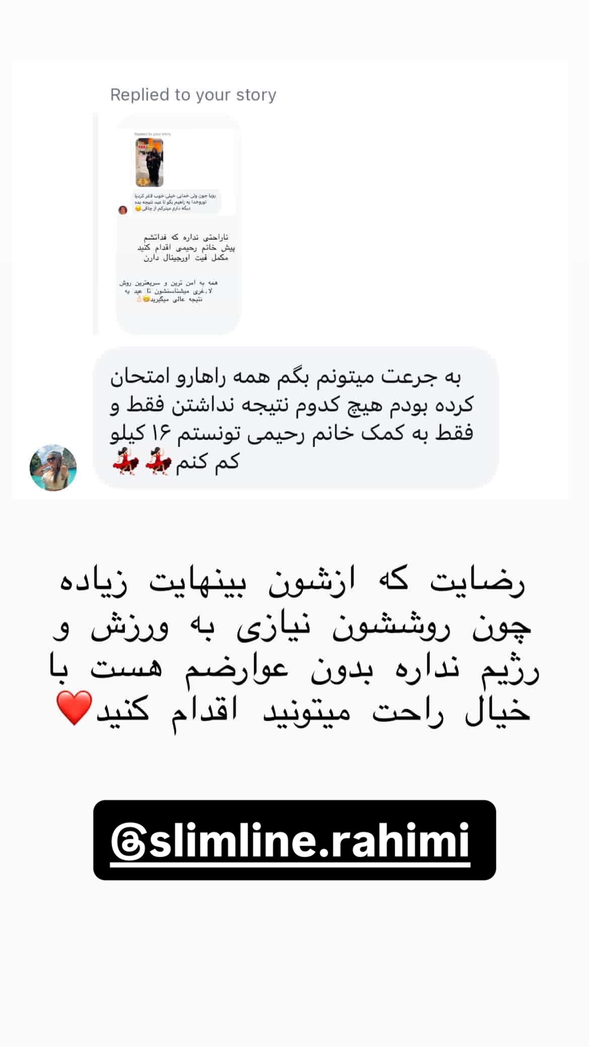  جدید ترین استوری اینستاگرام رویا و امیر حسام
