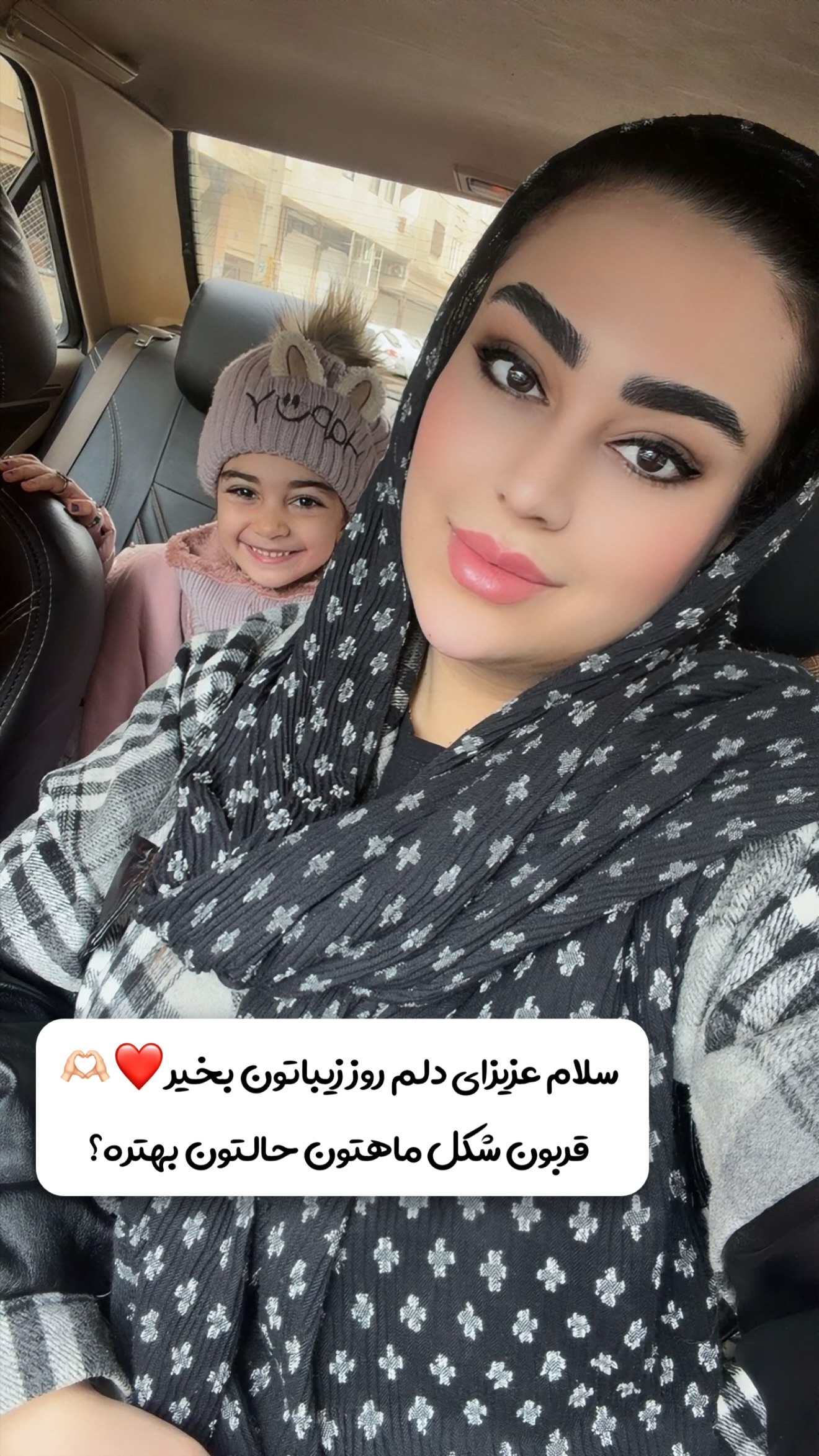  جدید ترین استوری اینستاگرام رویا