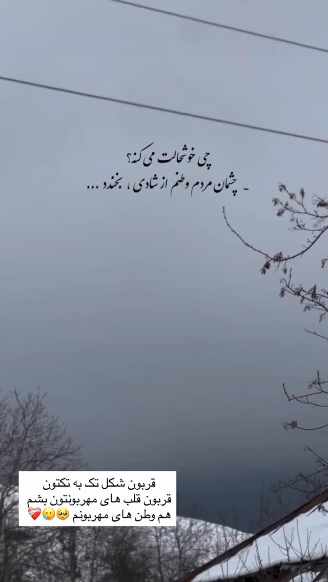  جدید ترین استوری اینستاگرام رویا