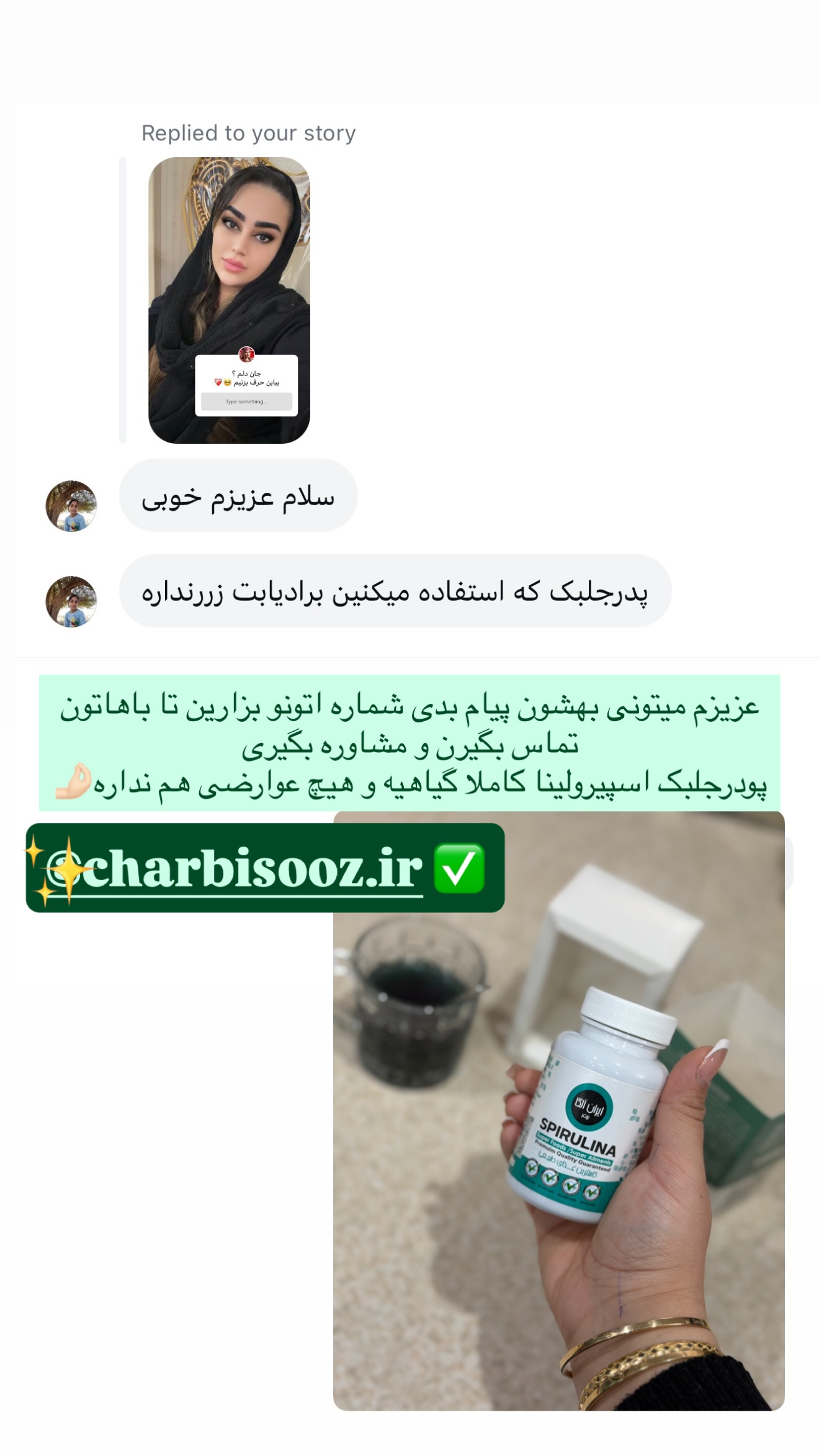  جدید ترین استوری اینستاگرام رویا