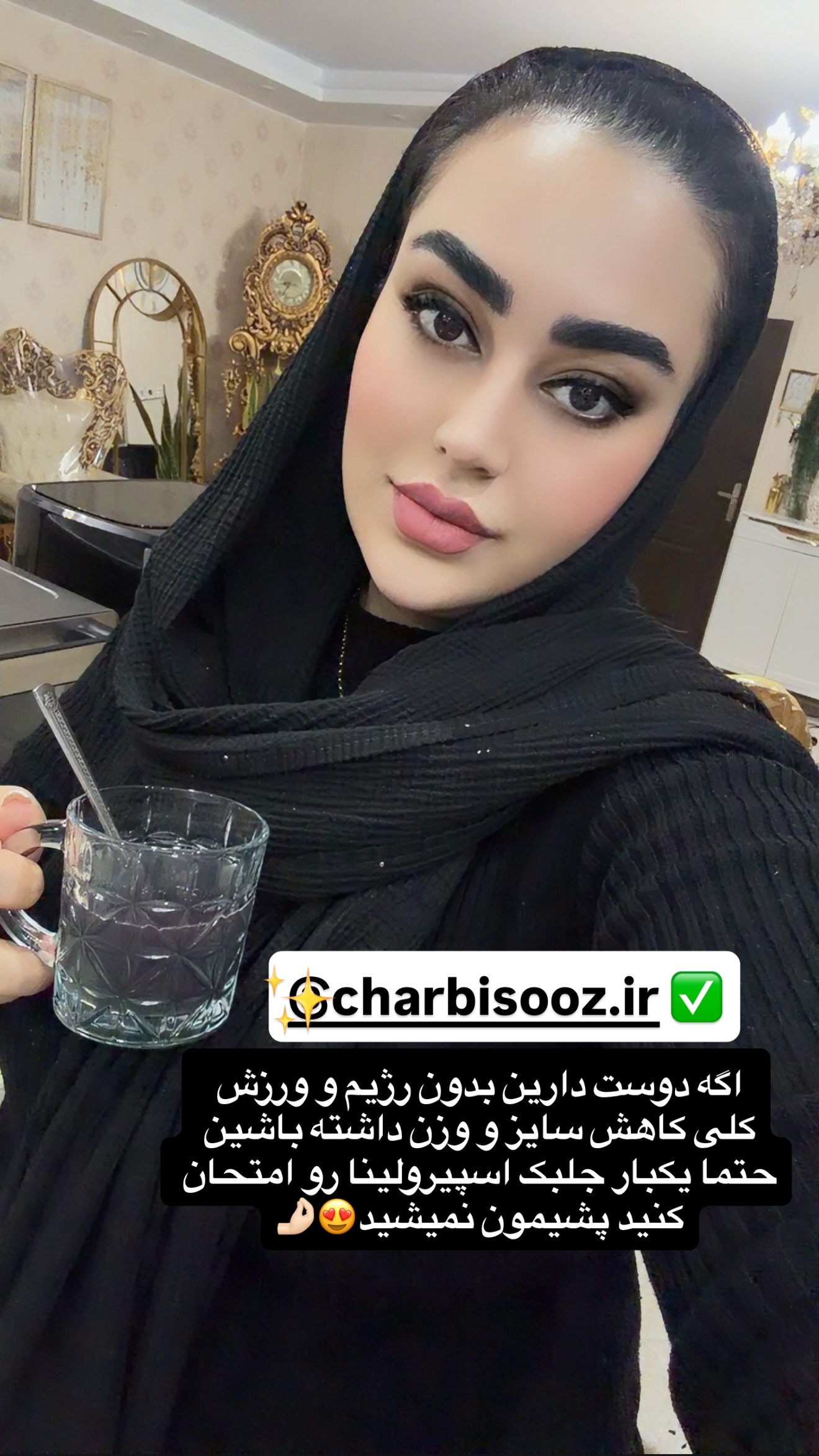  جدید ترین استوری اینستاگرام رویا