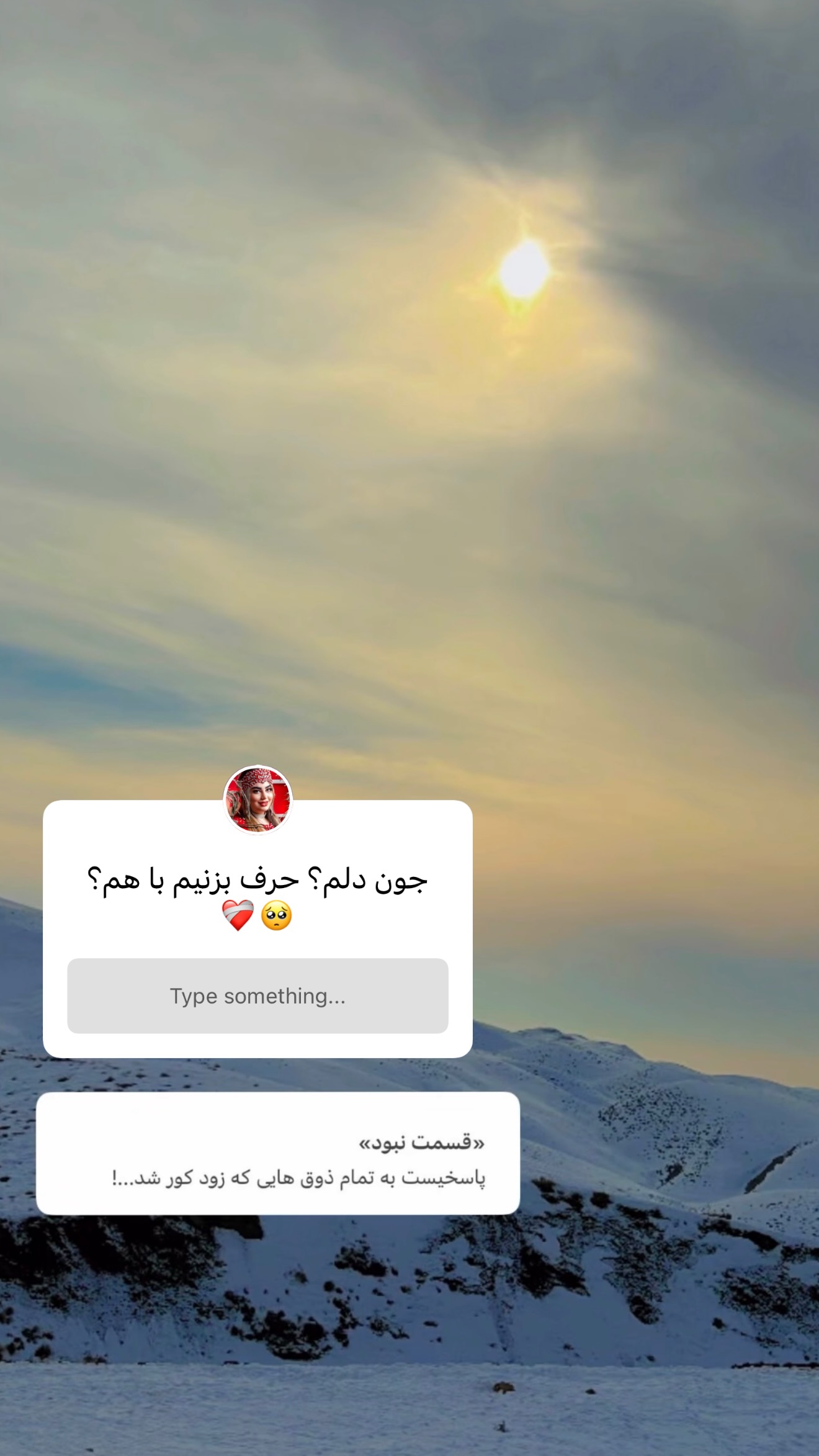  جدید ترین استوری اینستاگرام رویا