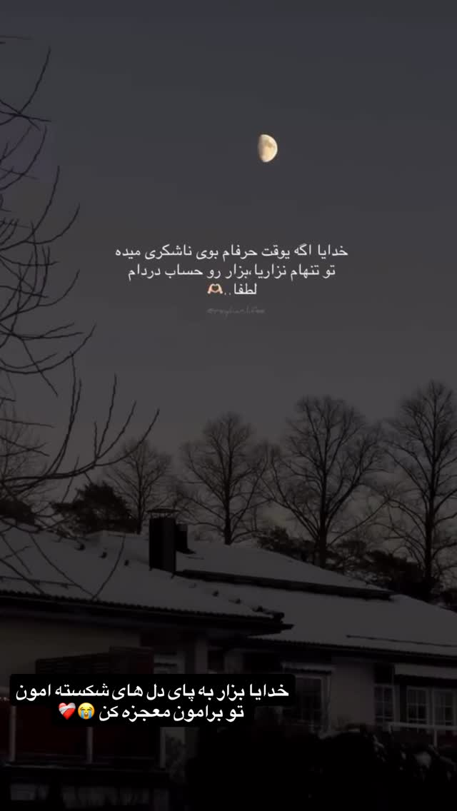  جدید ترین استوری اینستاگرام رویا