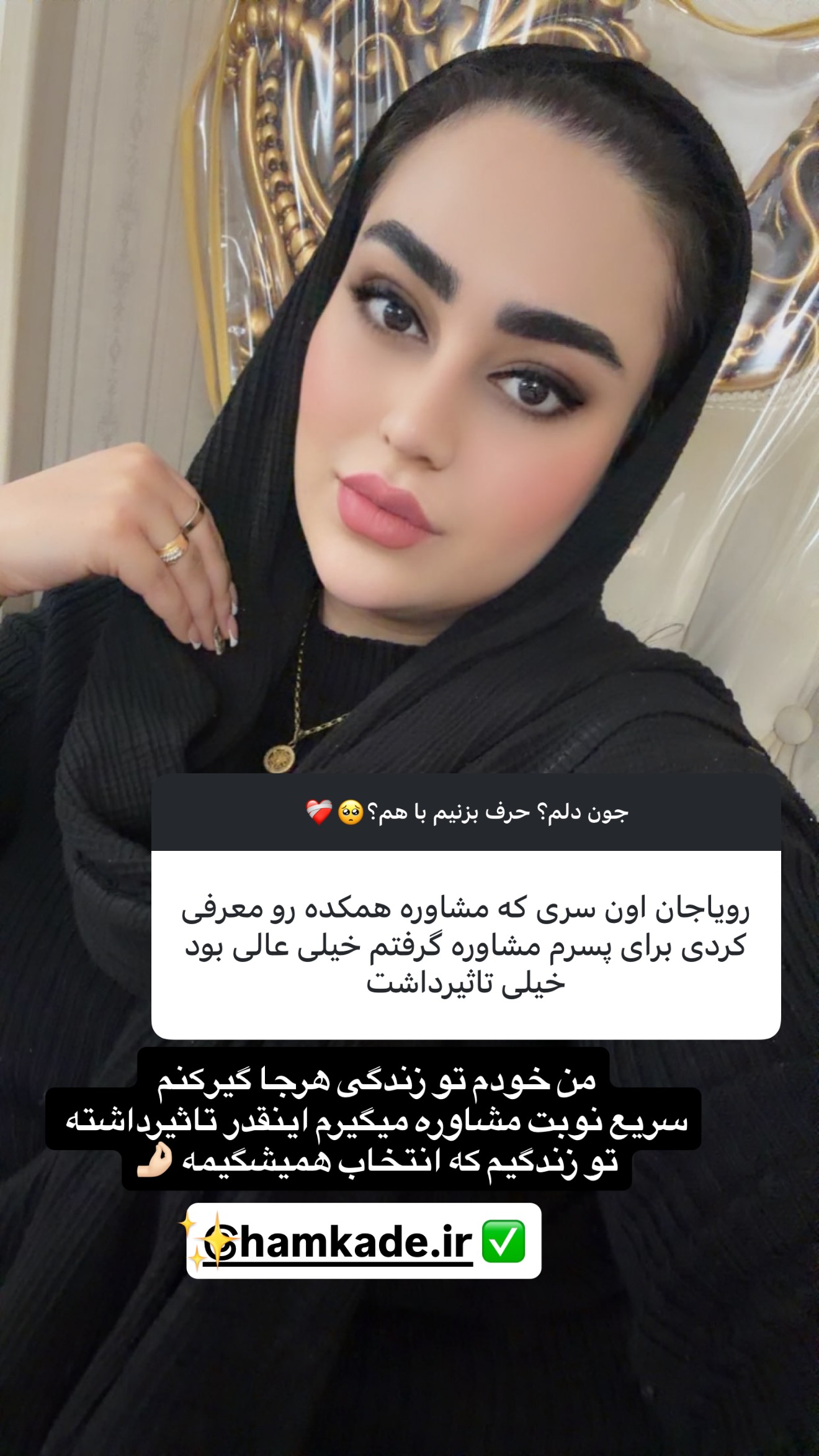  جدید ترین استوری اینستاگرام رویا