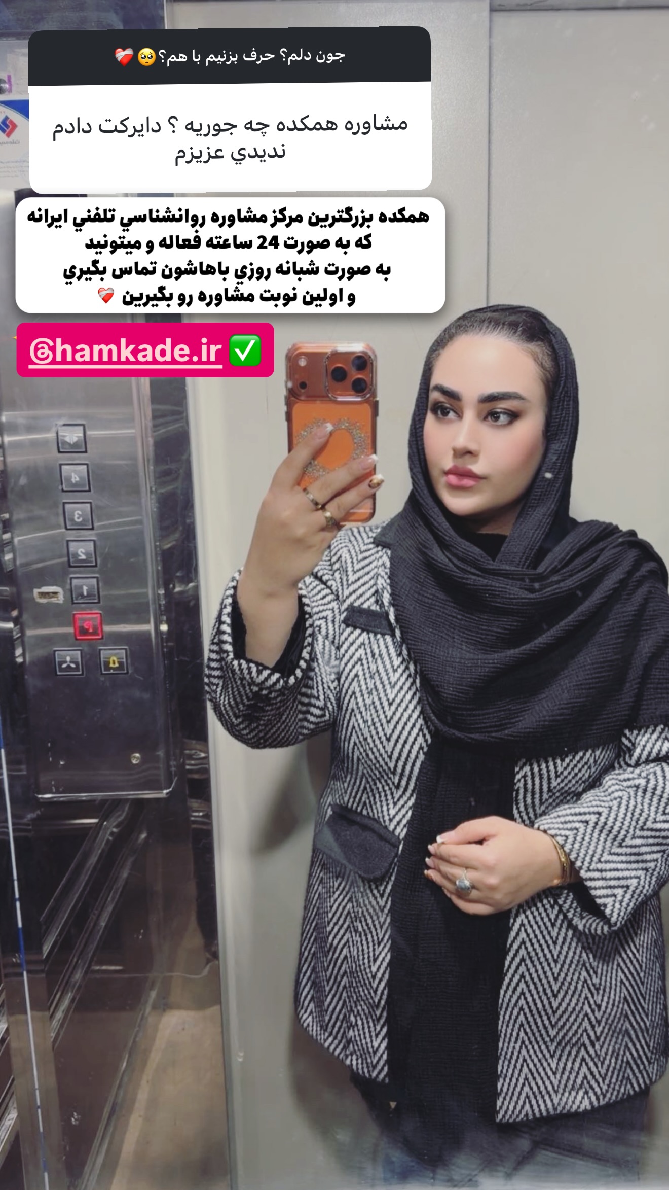  جدید ترین استوری اینستاگرام رویا