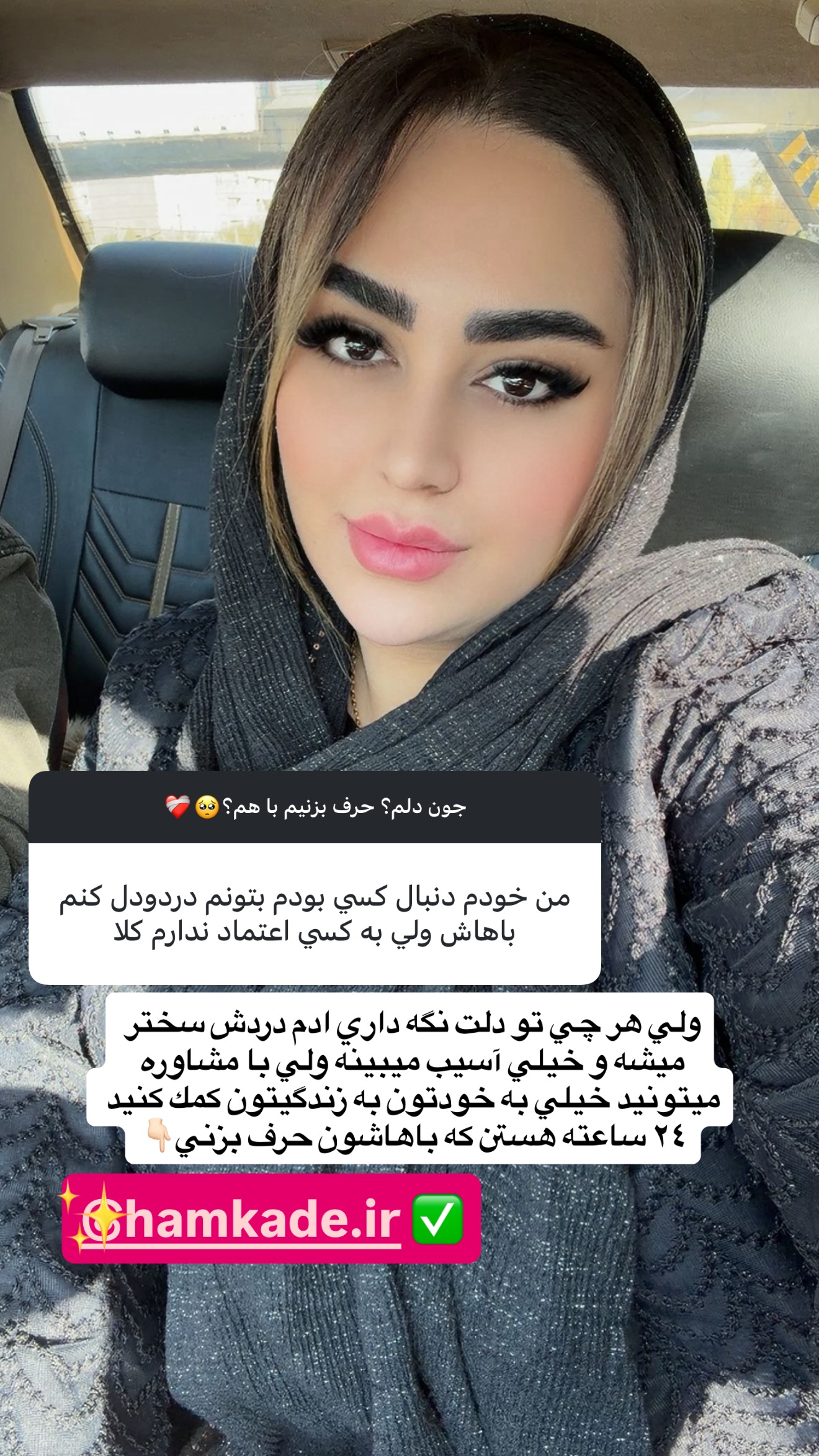  جدید ترین استوری اینستاگرام رویا