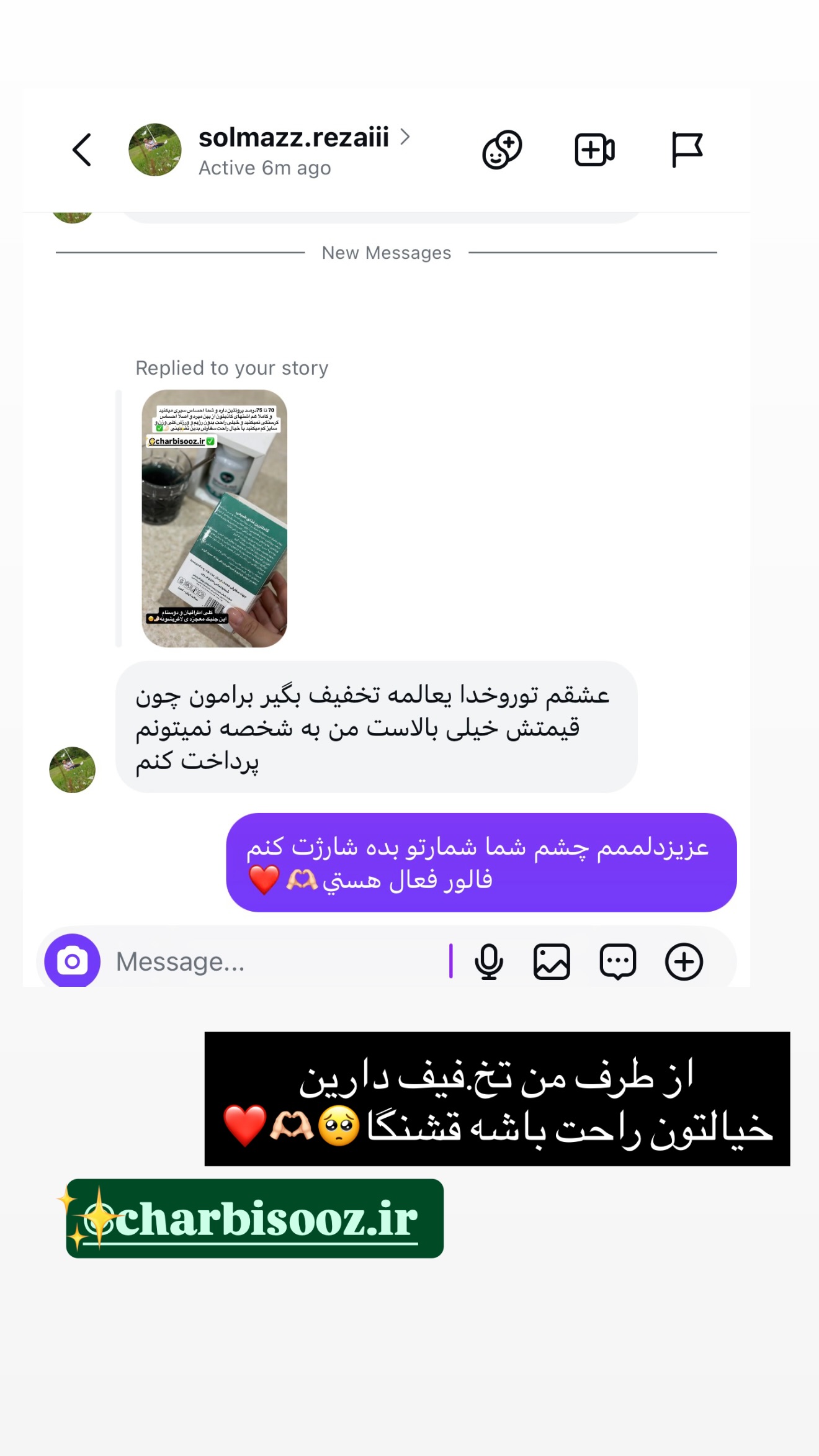  جدید ترین استوری اینستاگرام رویا