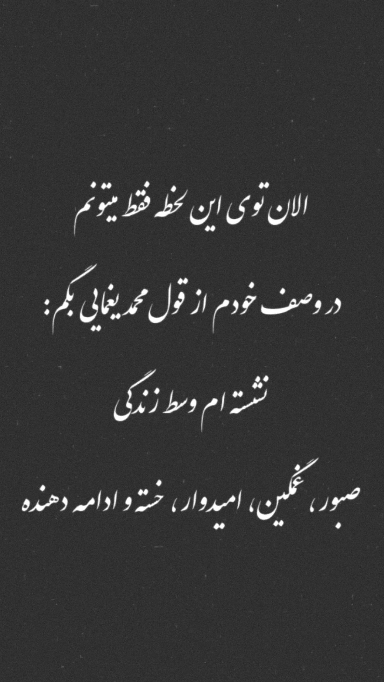  جدید ترین استوری اینستاگرام رویا