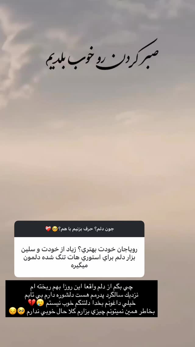  جدید ترین استوری اینستاگرام رویا