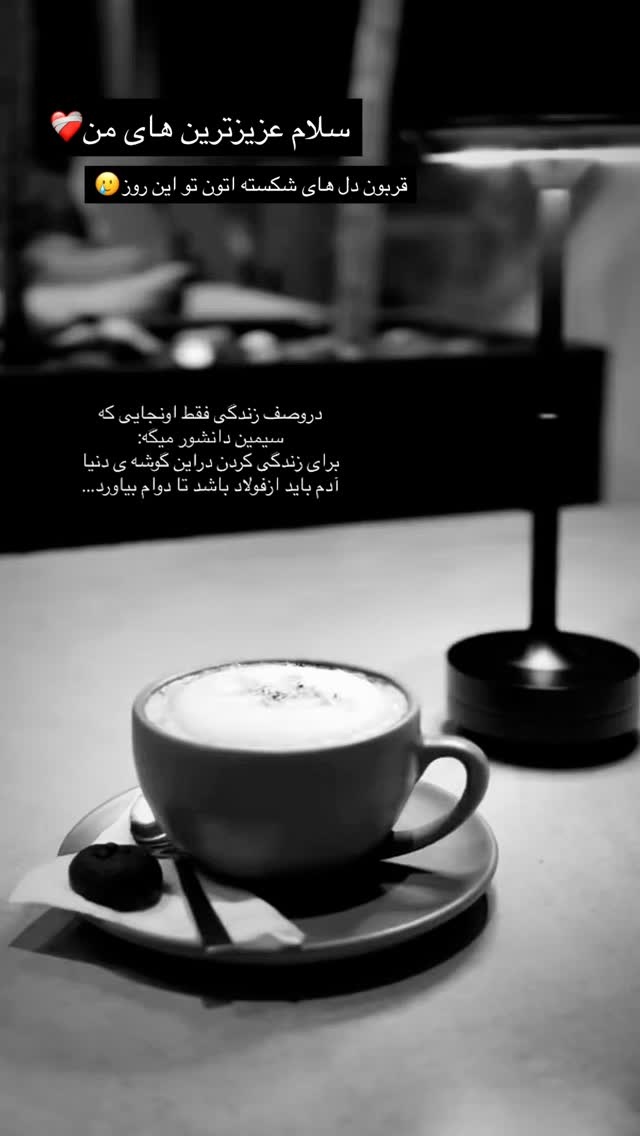  جدید ترین استوری اینستاگرام رویا
