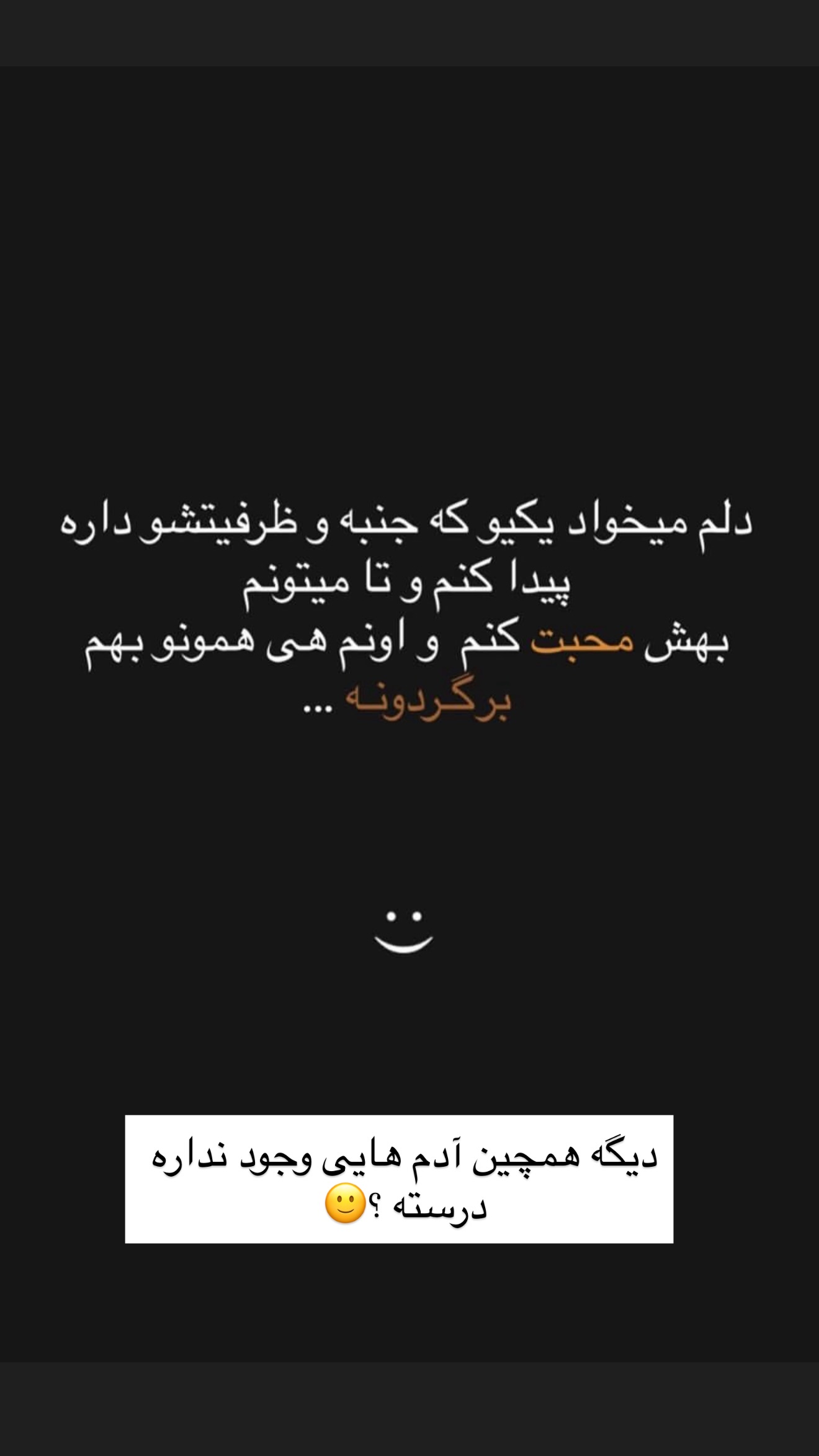  جدید ترین استوری اینستاگرام رویا