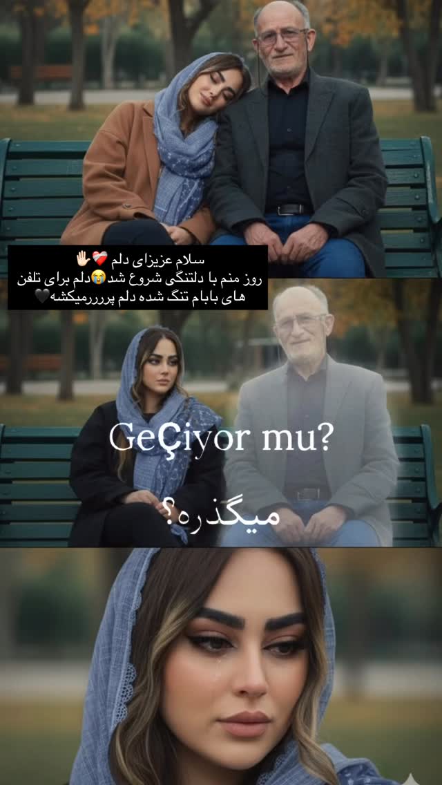  جدید ترین استوری اینستاگرام رویا