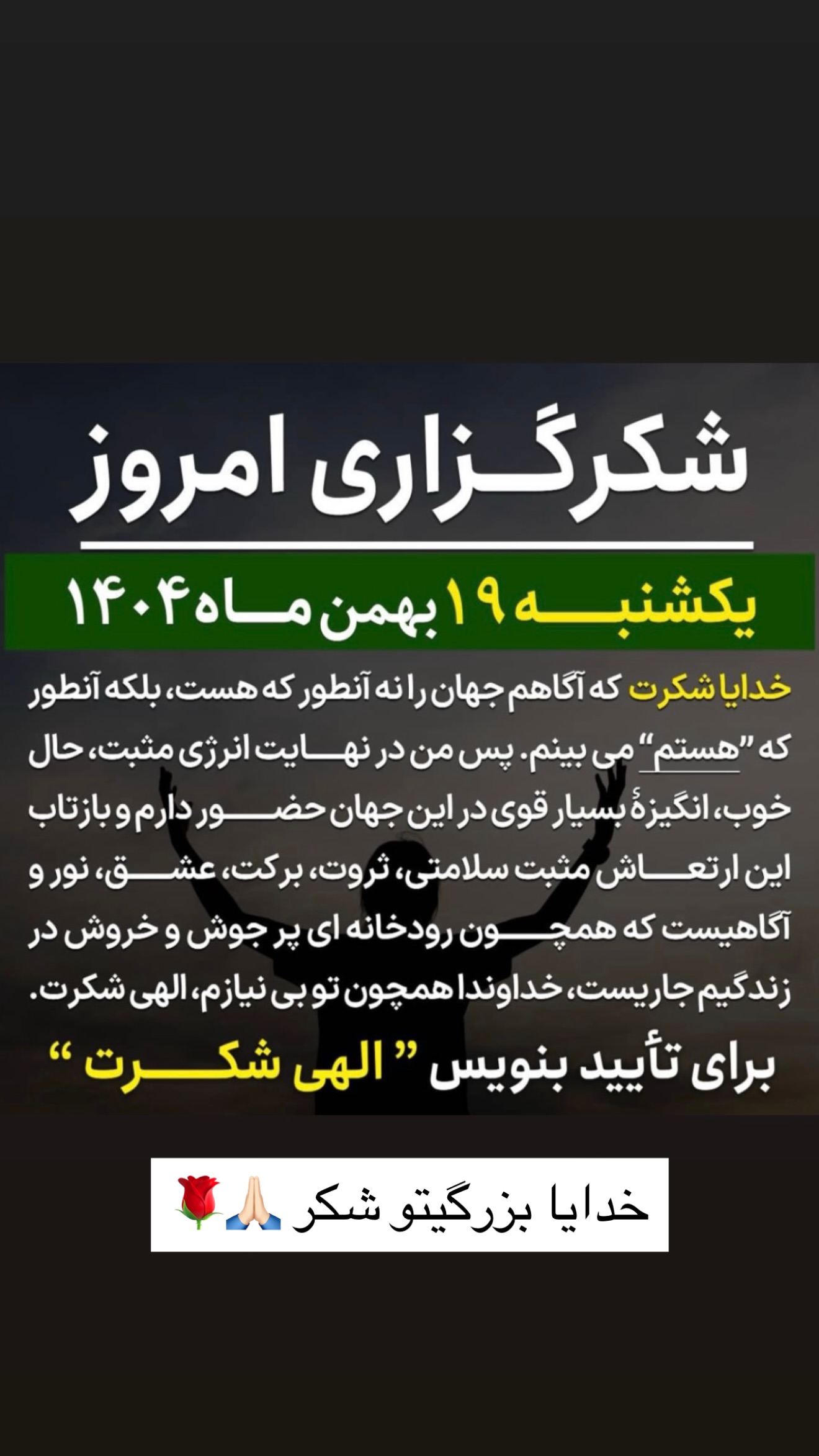  جدید ترین استوری اینستاگرام رویا