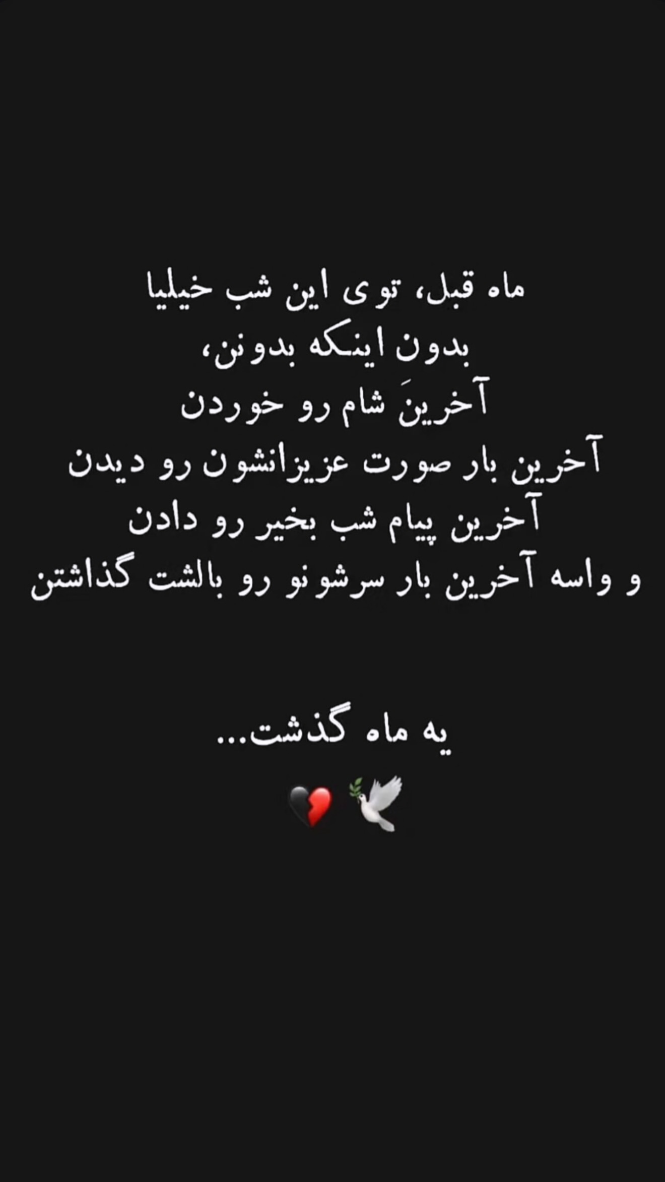  جدید ترین استوری اینستاگرام رویا