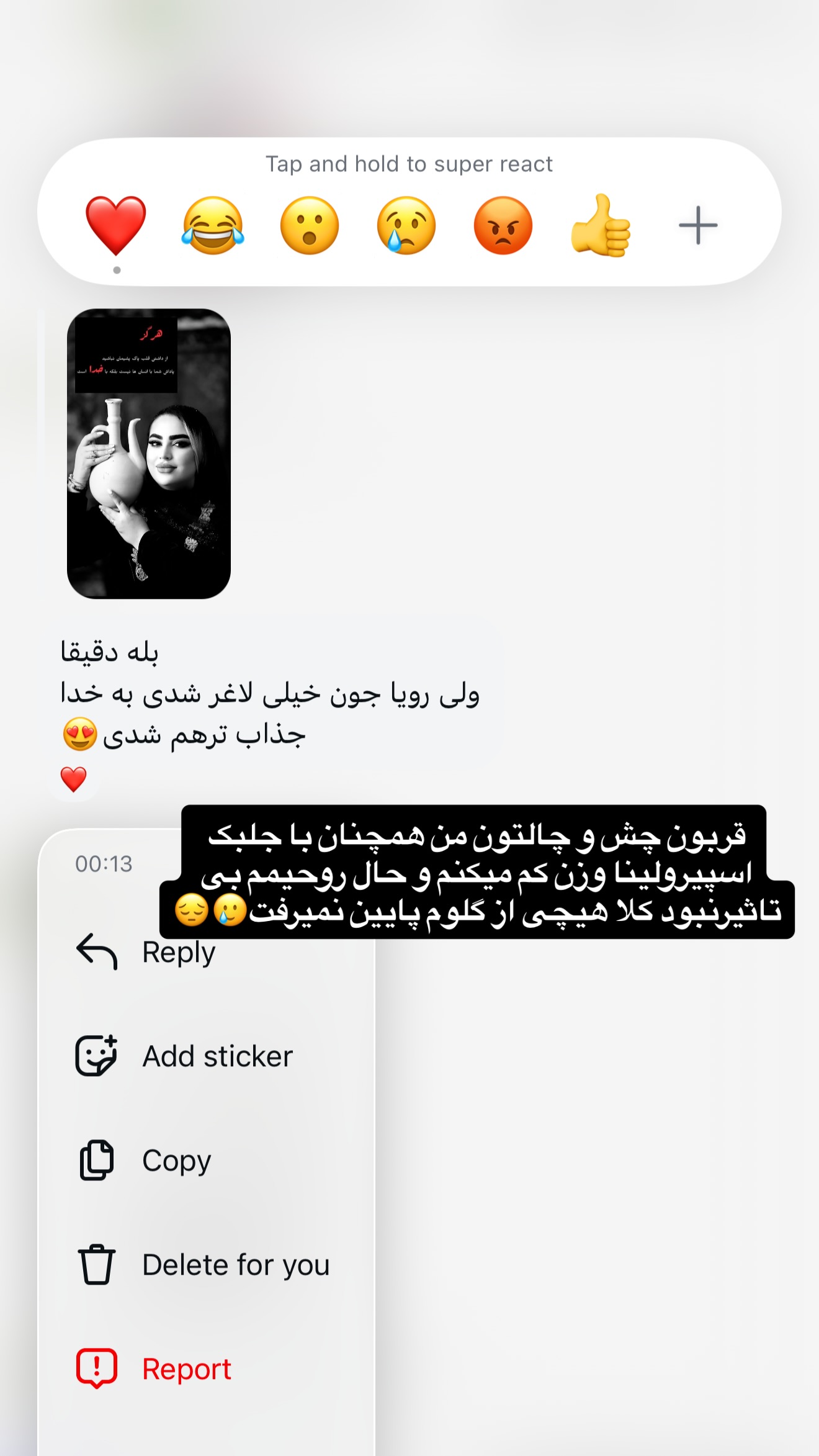  جدید ترین استوری اینستاگرام رویا