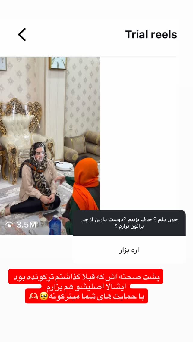  جدید ترین استوری اینستاگرام رویا