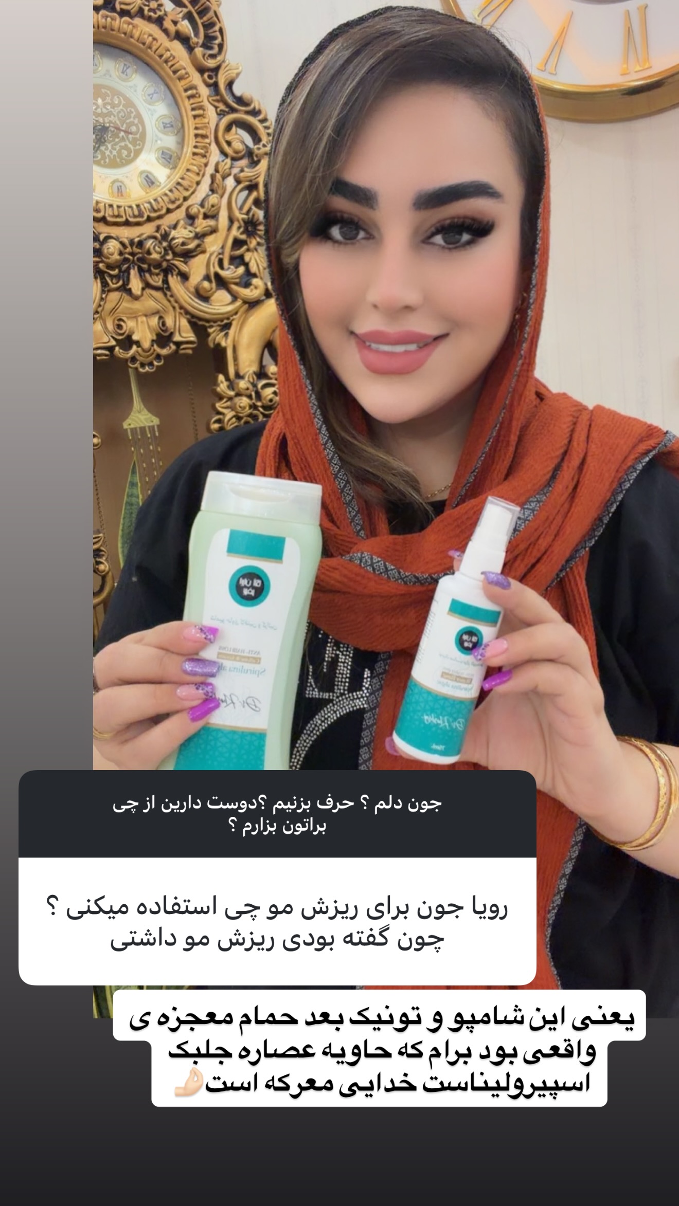  جدید ترین استوری اینستاگرام رویا