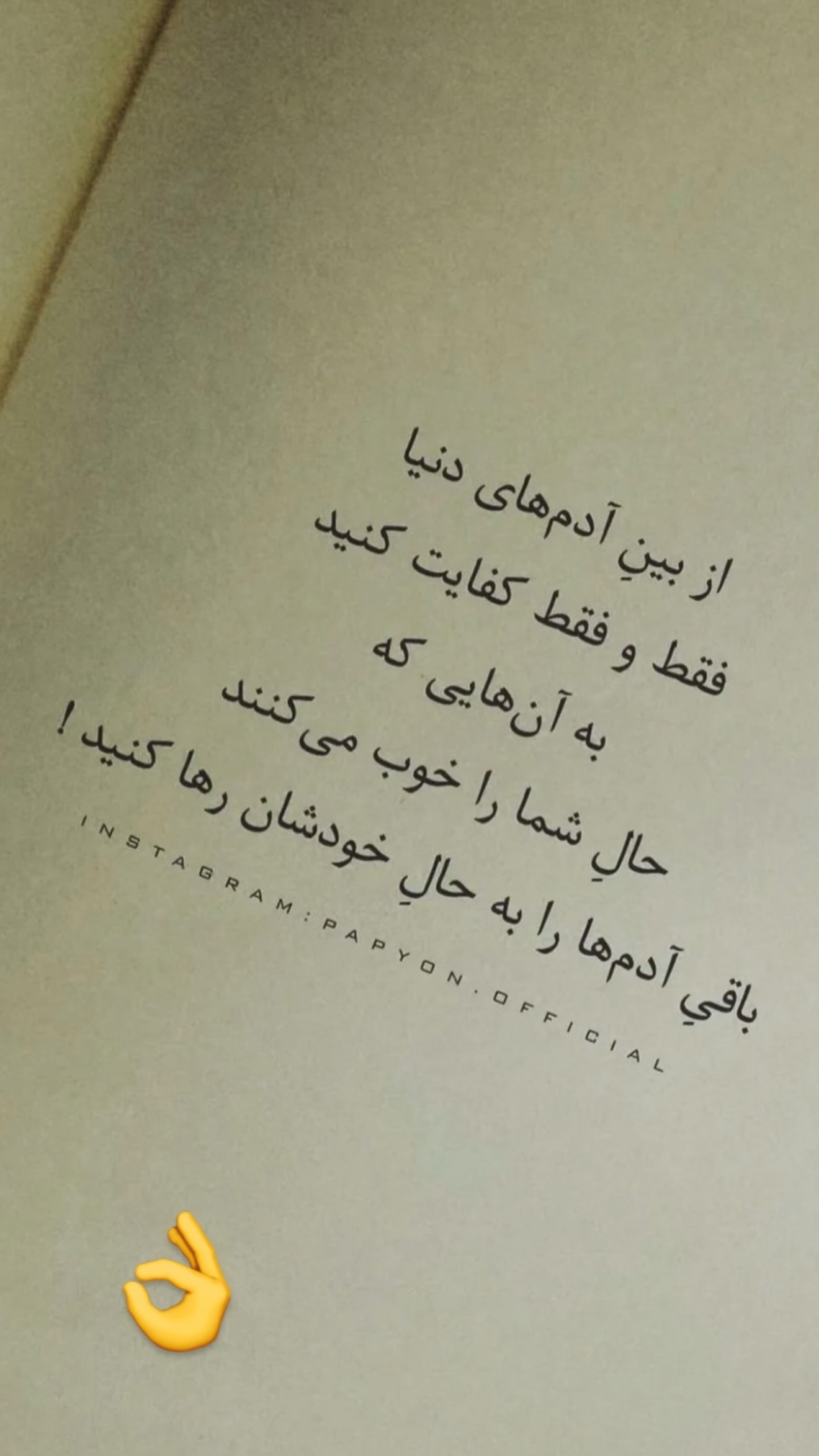  جدید ترین استوری اینستاگرام رویا