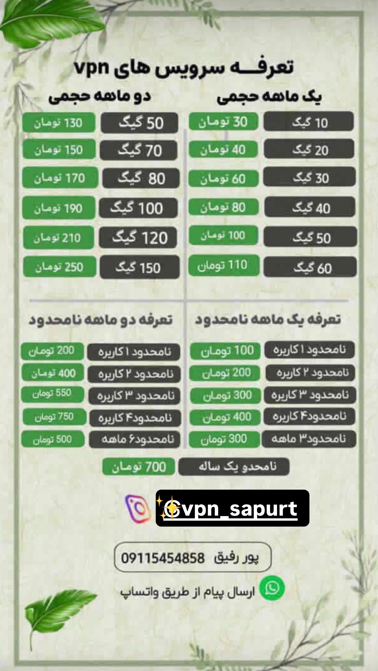  جدید ترین استوری اینستاگرام رویا