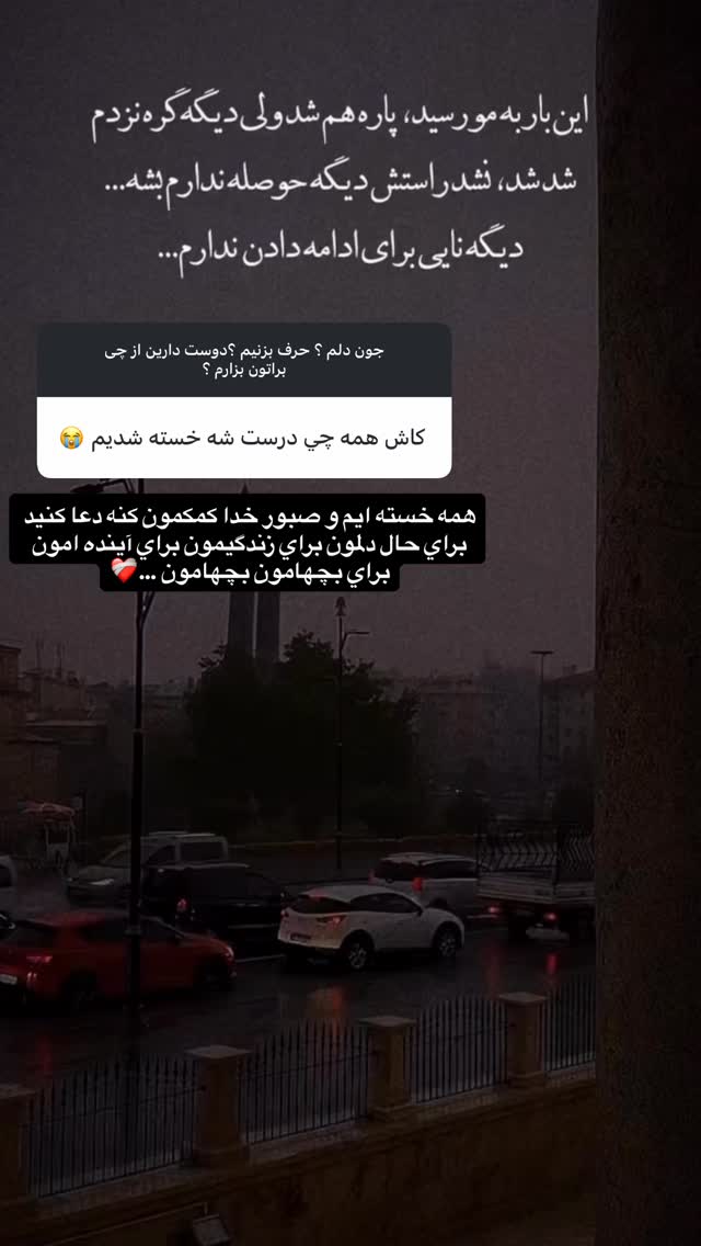  جدید ترین استوری اینستاگرام رویا
