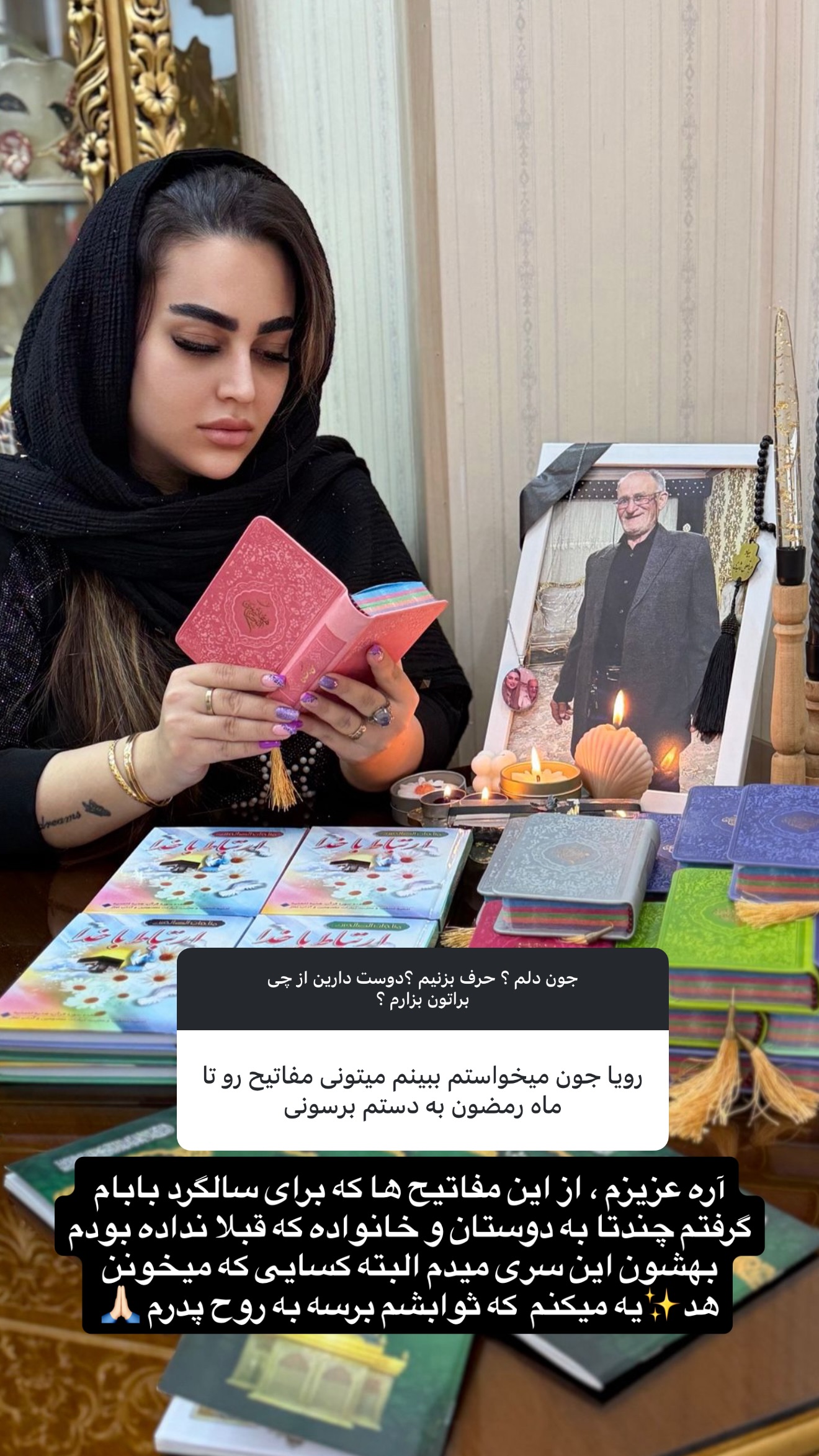  جدید ترین استوری اینستاگرام رویا