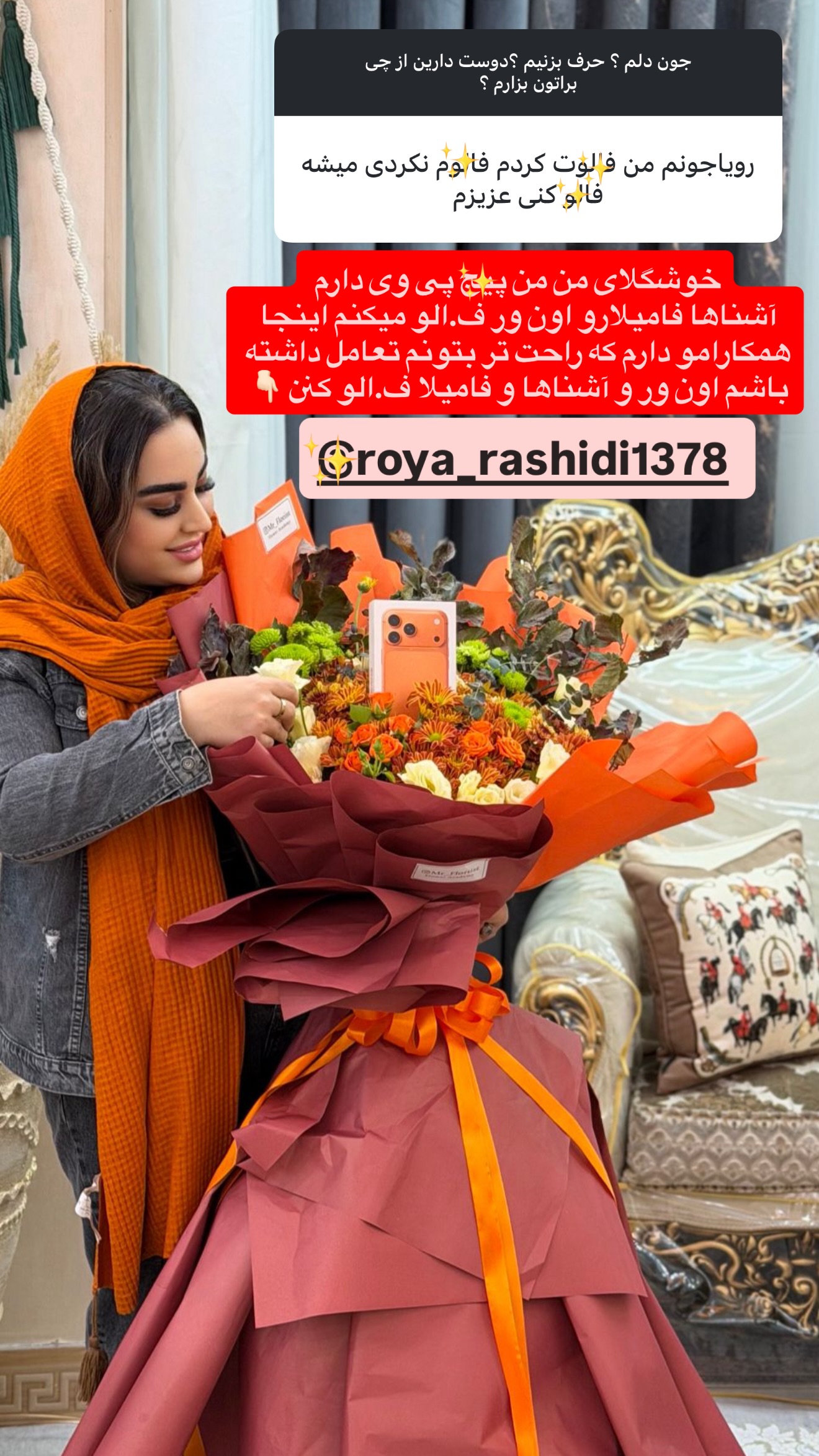  جدید ترین استوری اینستاگرام رویا