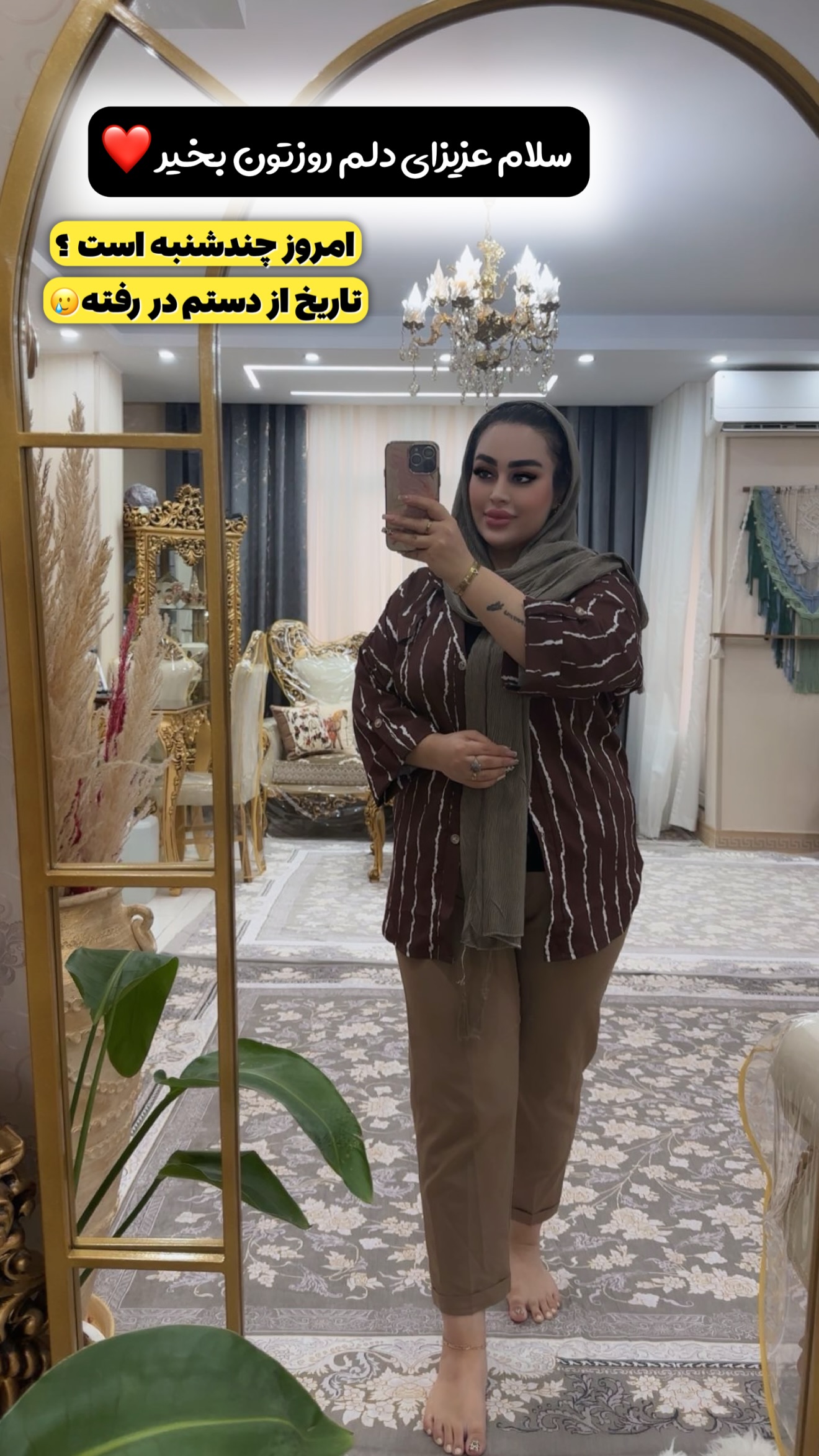  جدید ترین استوری اینستاگرام رویا