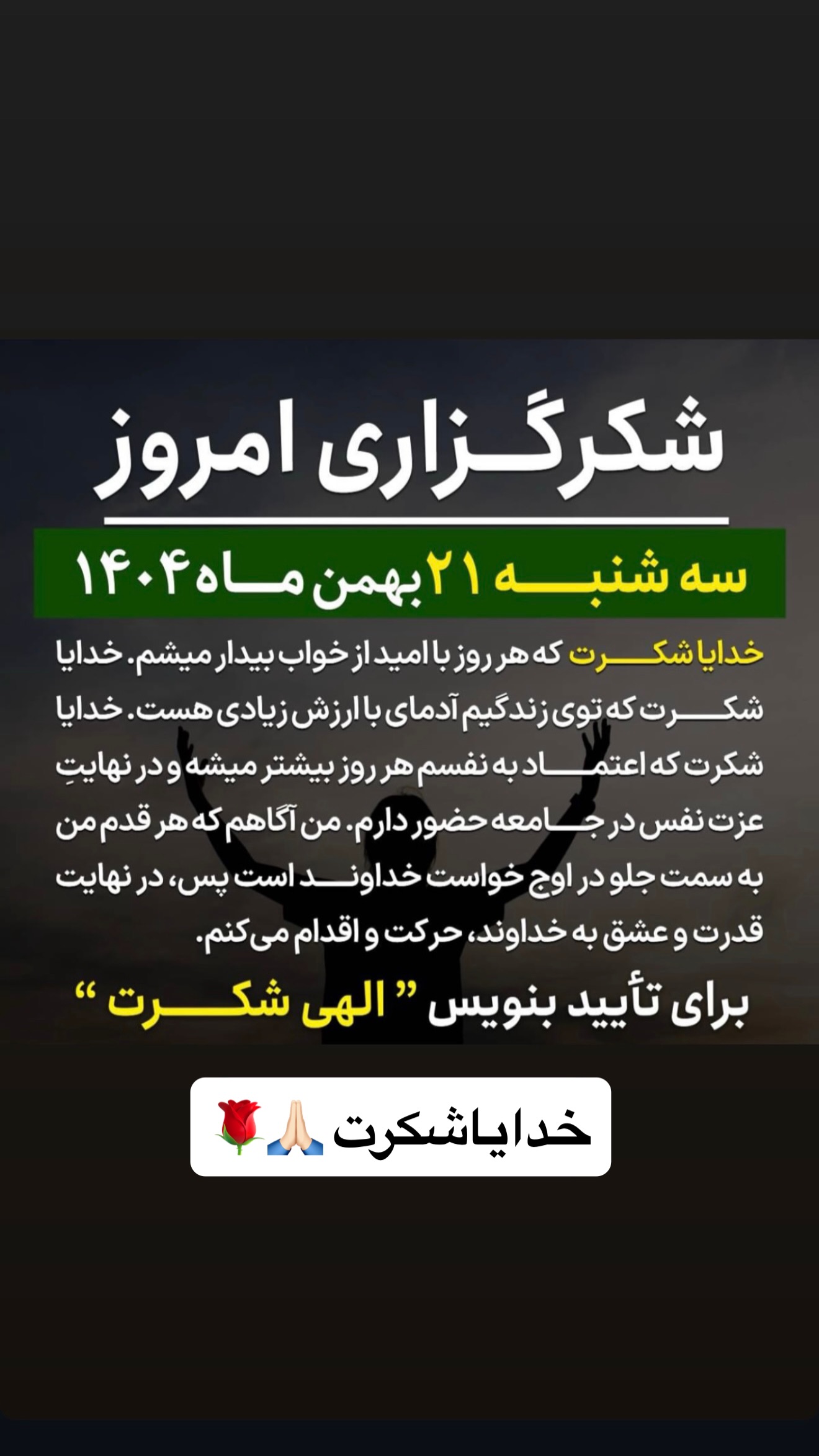  جدید ترین استوری اینستاگرام رویا