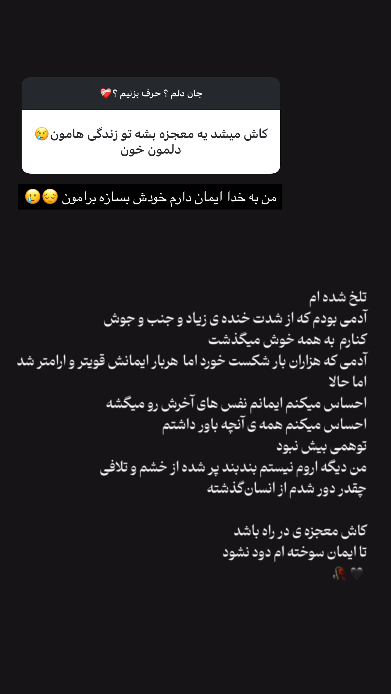  جدید ترین استوری اینستاگرام رویا