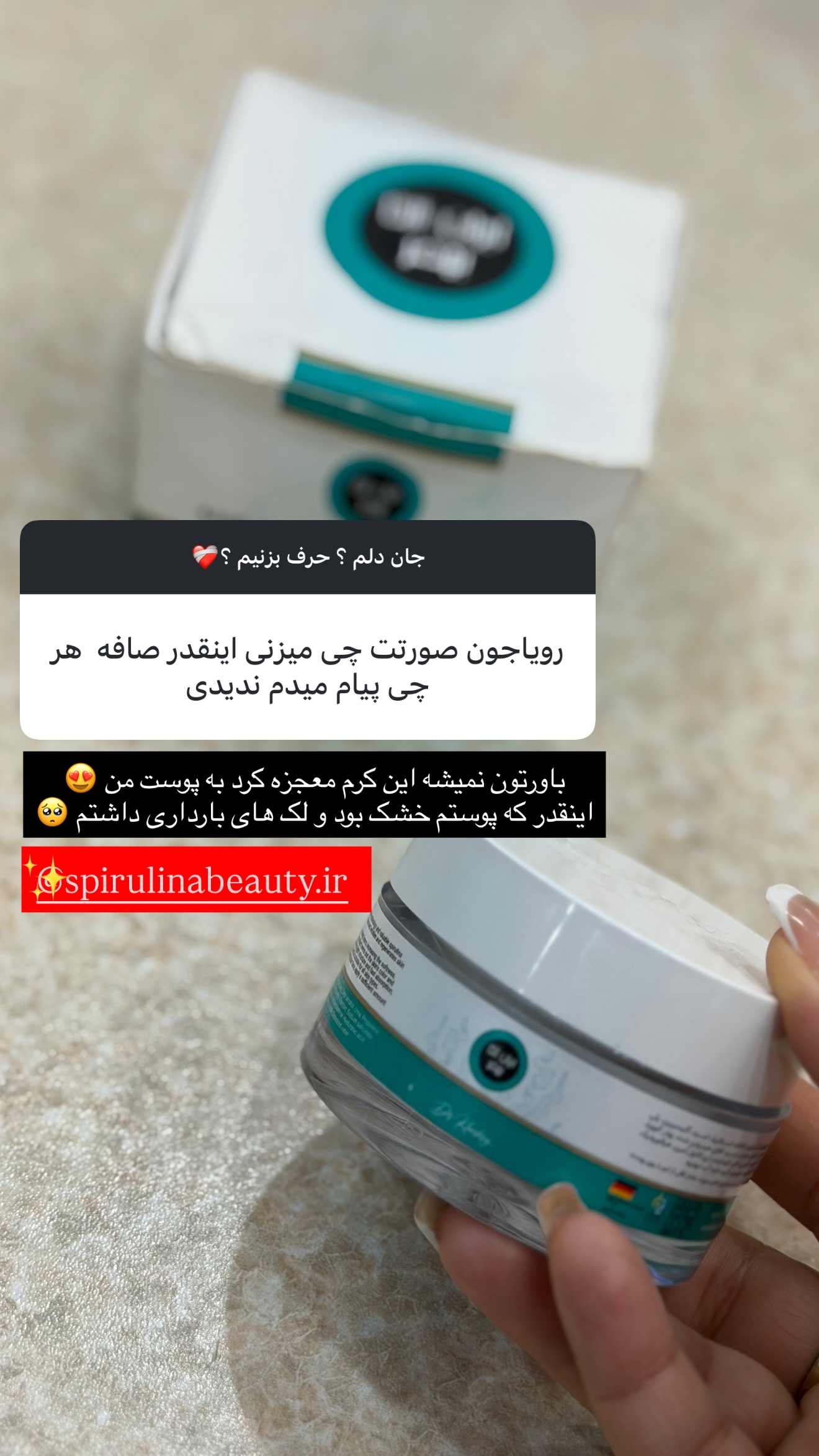  جدید ترین استوری اینستاگرام رویا